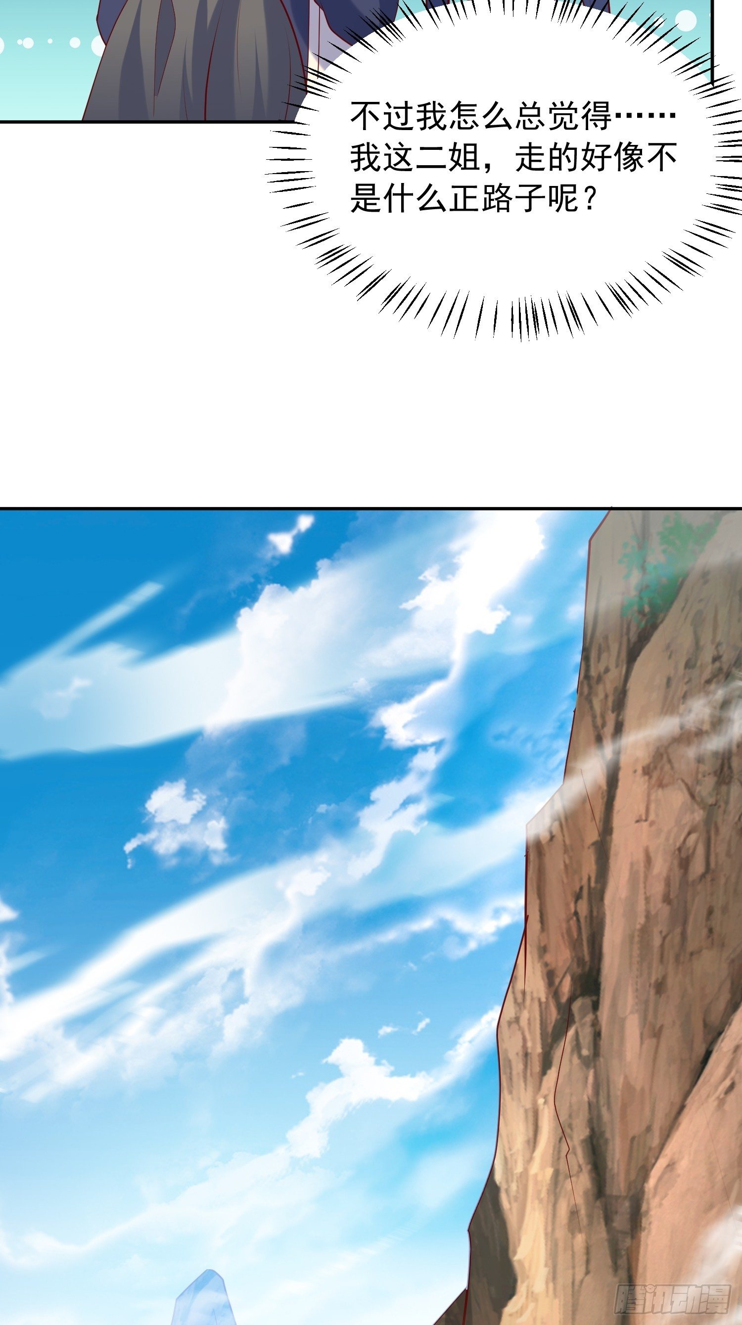 超神从领取六个姐姐开始漫画,第56话 姐姐带我盗宝贝2图