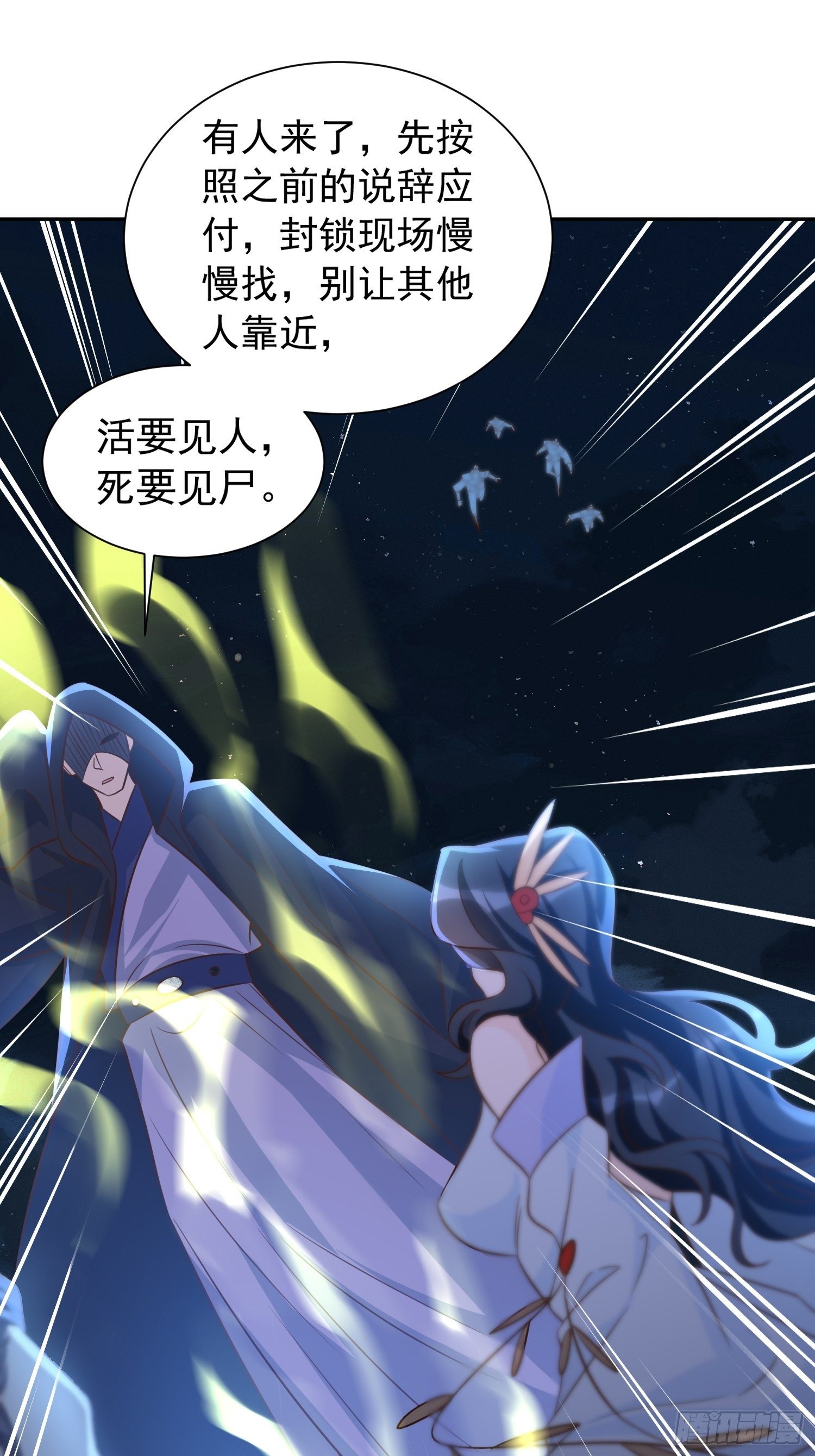 超神从领取六个姐姐开始漫画,第16话 这小子，不简单啊！1图