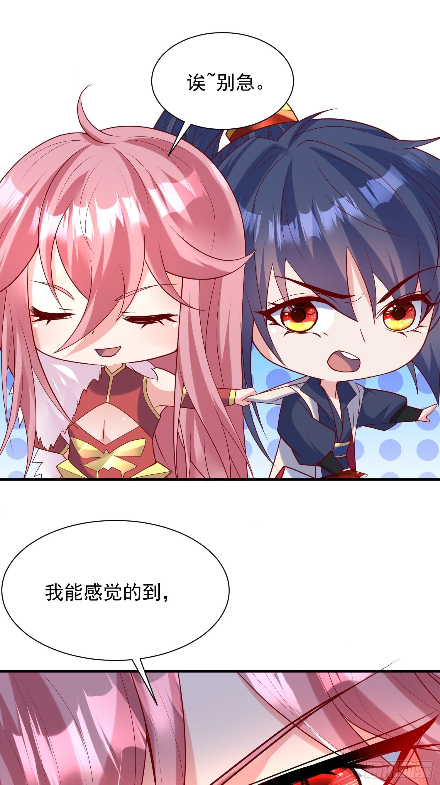 超神从领取六个姐姐开始漫画,第56话 姐姐带我盗宝贝1图