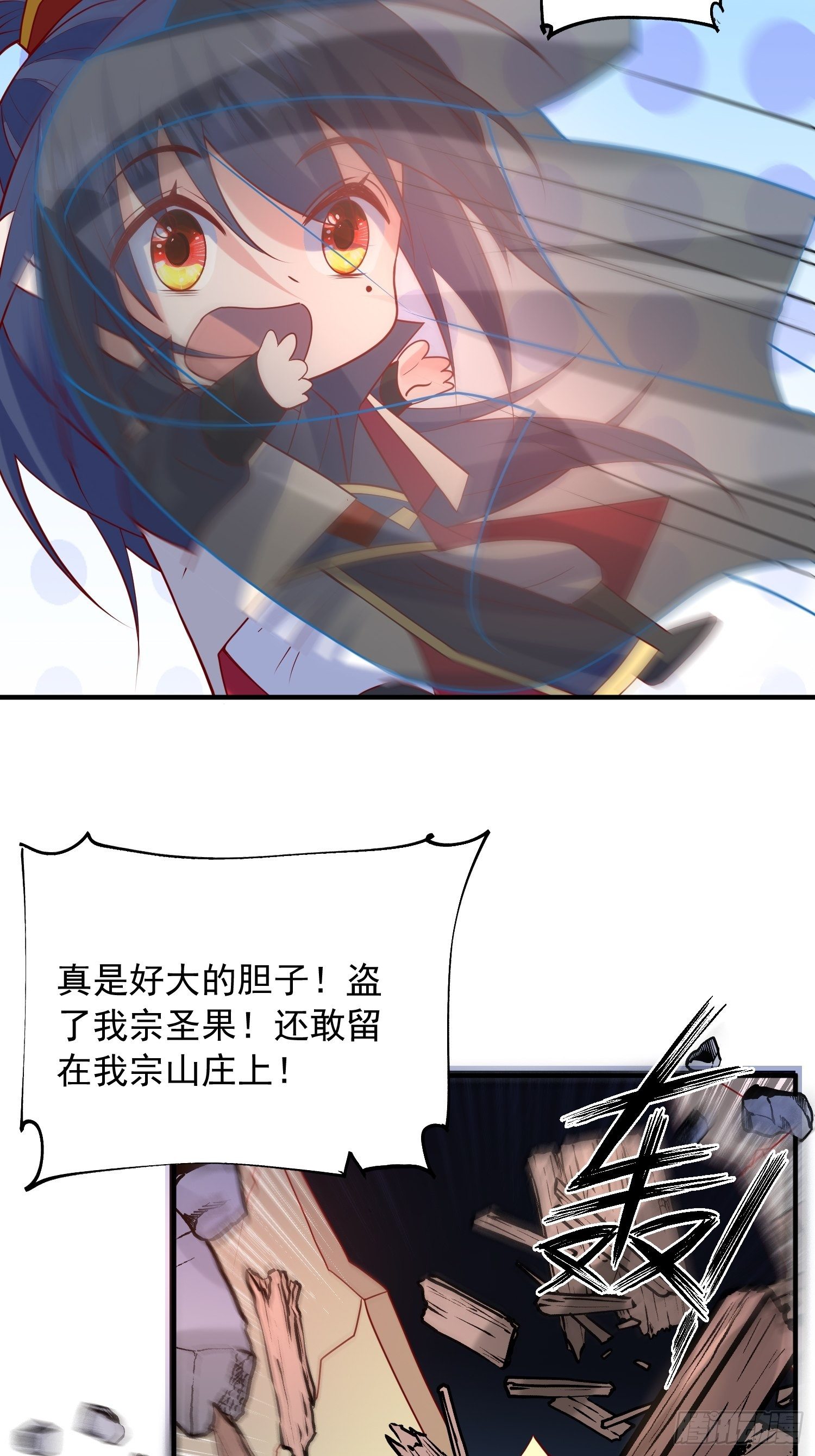 超神从领取六个姐姐开始漫画,第64话 惹不起的姑奶奶们2图