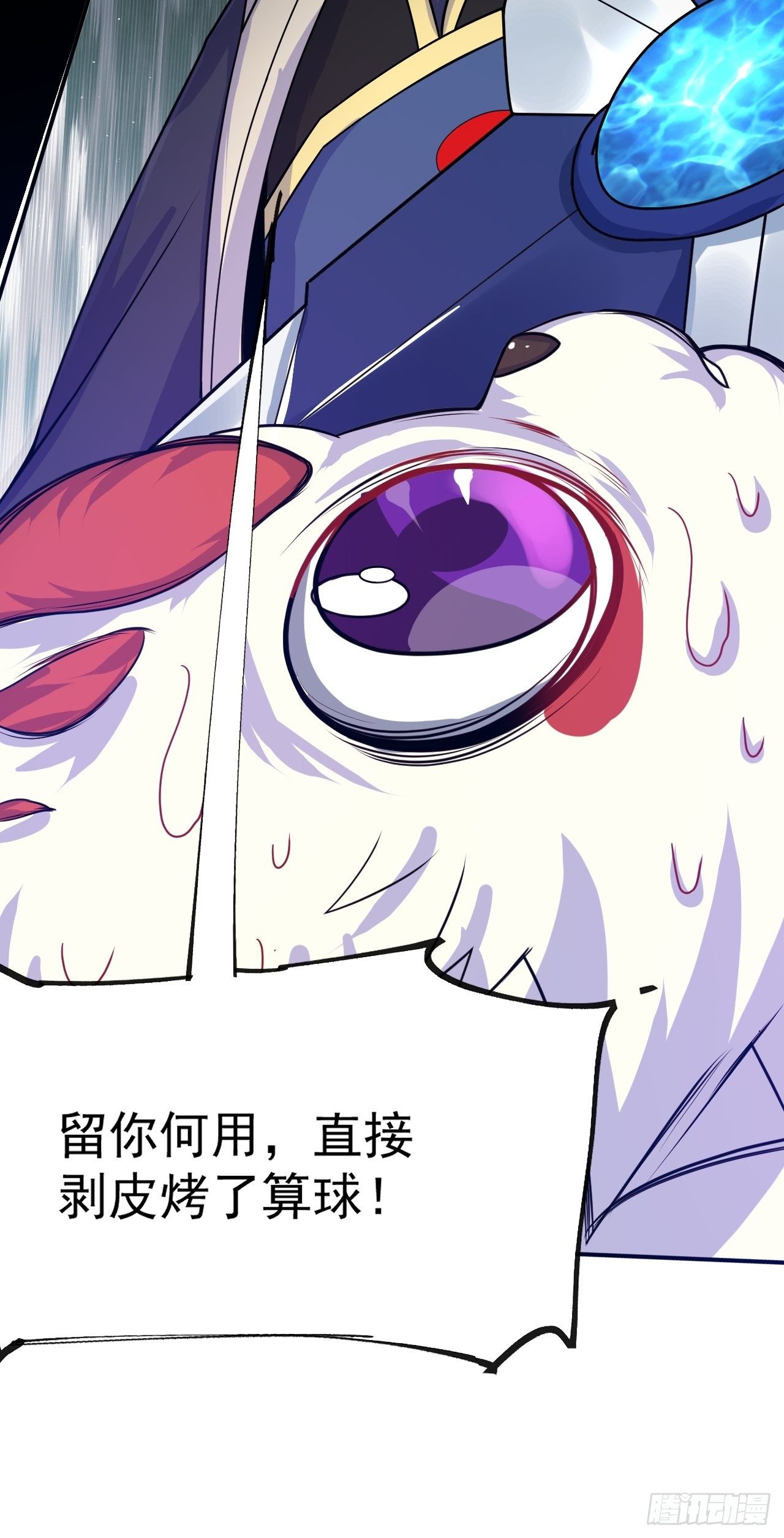 超神从领取六个姐姐开始漫画,第17话 长得也太奇怪了吧2图