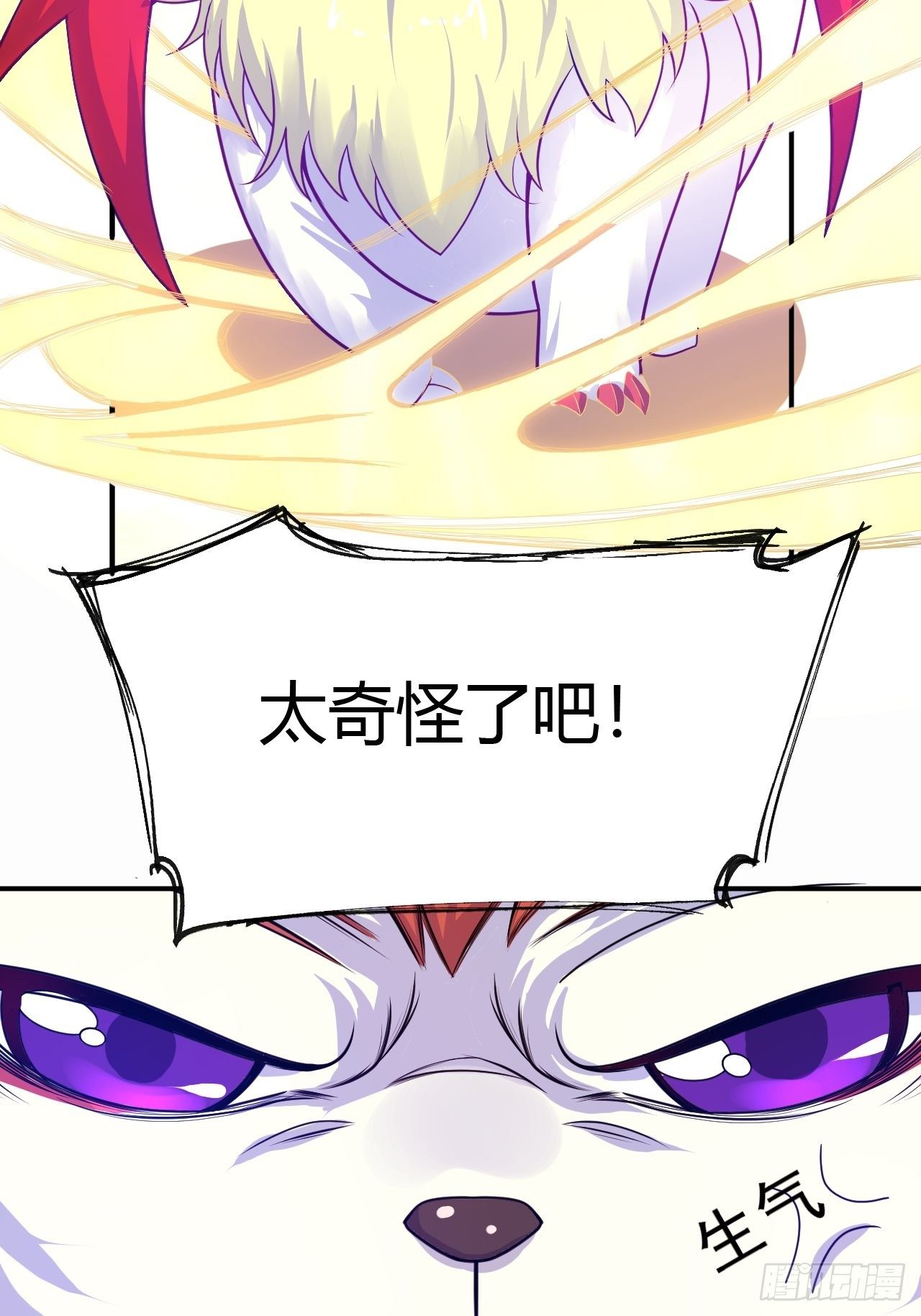 超神从领取六个姐姐开始漫画,第17话 长得也太奇怪了吧1图