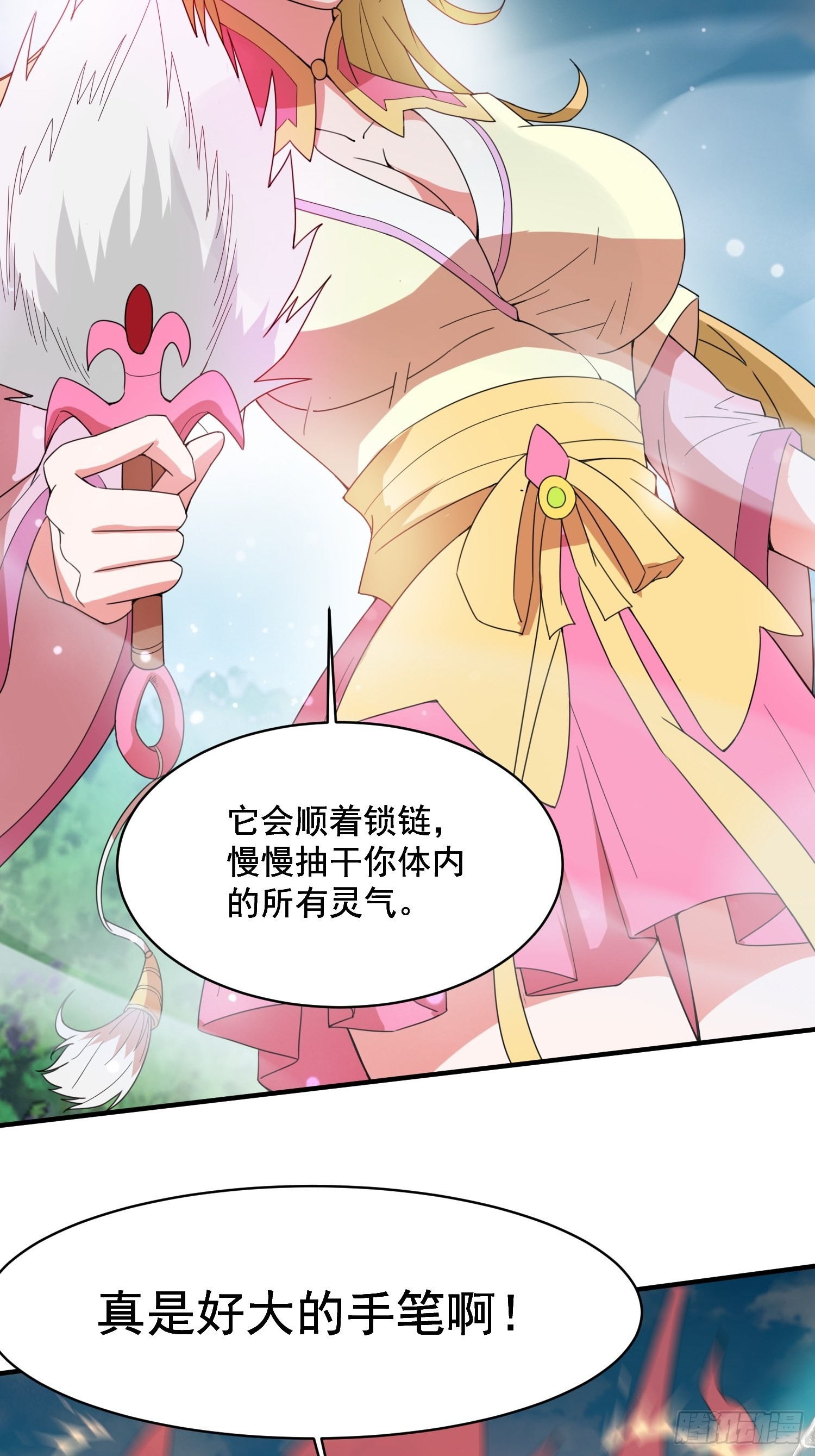 超神从领取六个姐姐开始漫画,第98话天地五行灵阵1图