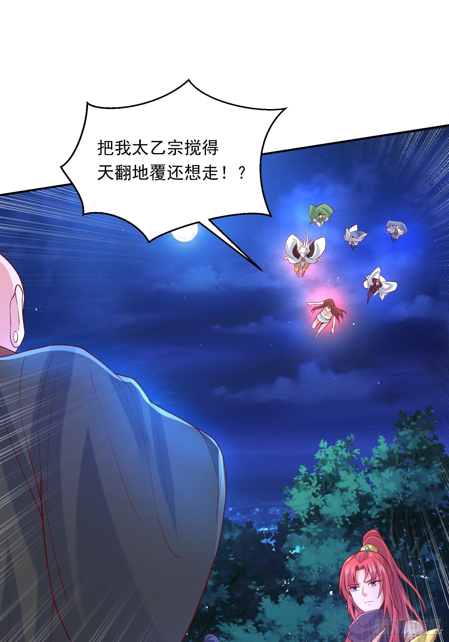 超神从领取六个姐姐开始漫画,第23话 奉陪到底！2图