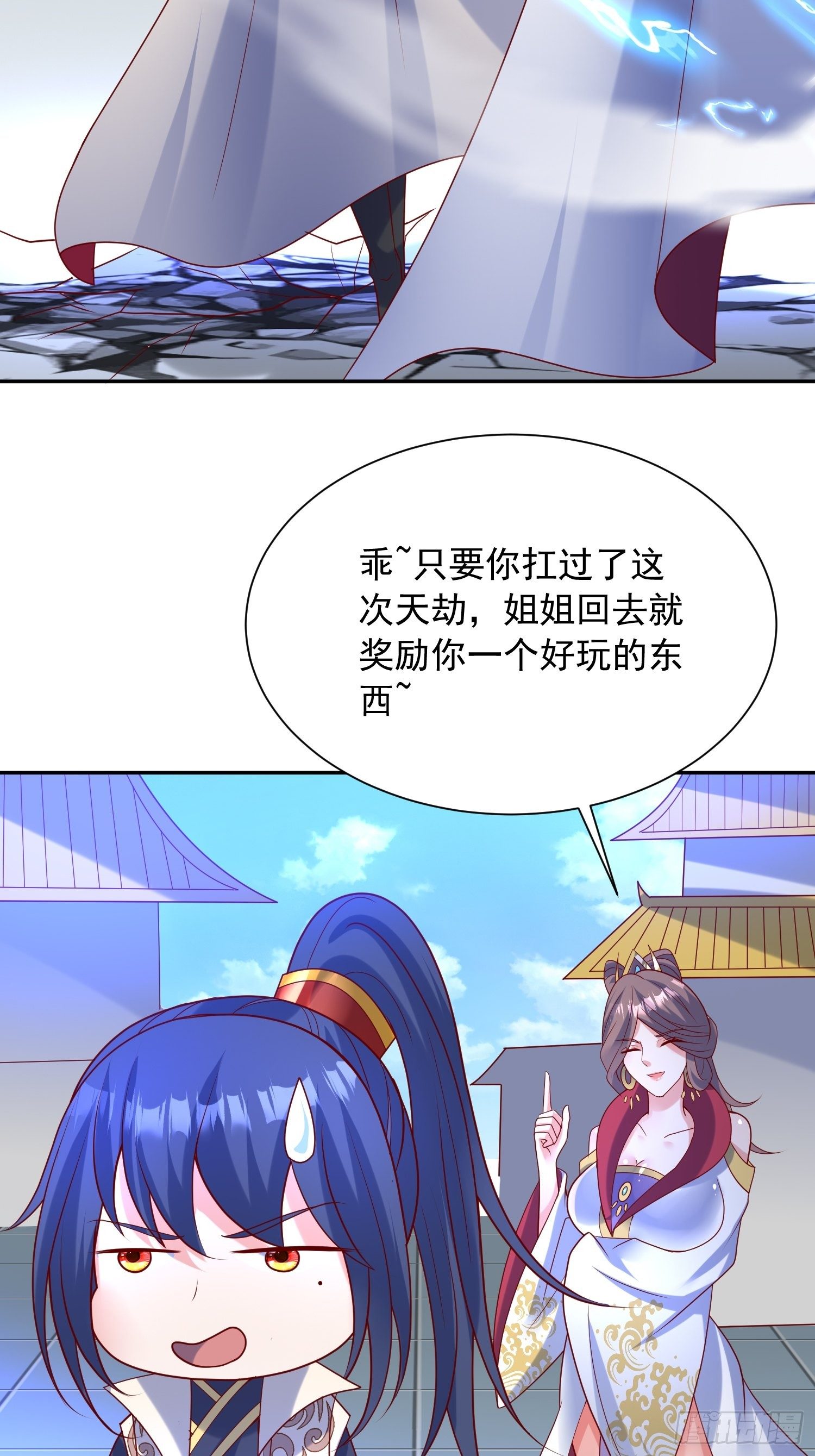 超神从领取六个姐姐开始漫画,第49话 晚上办事儿？1图