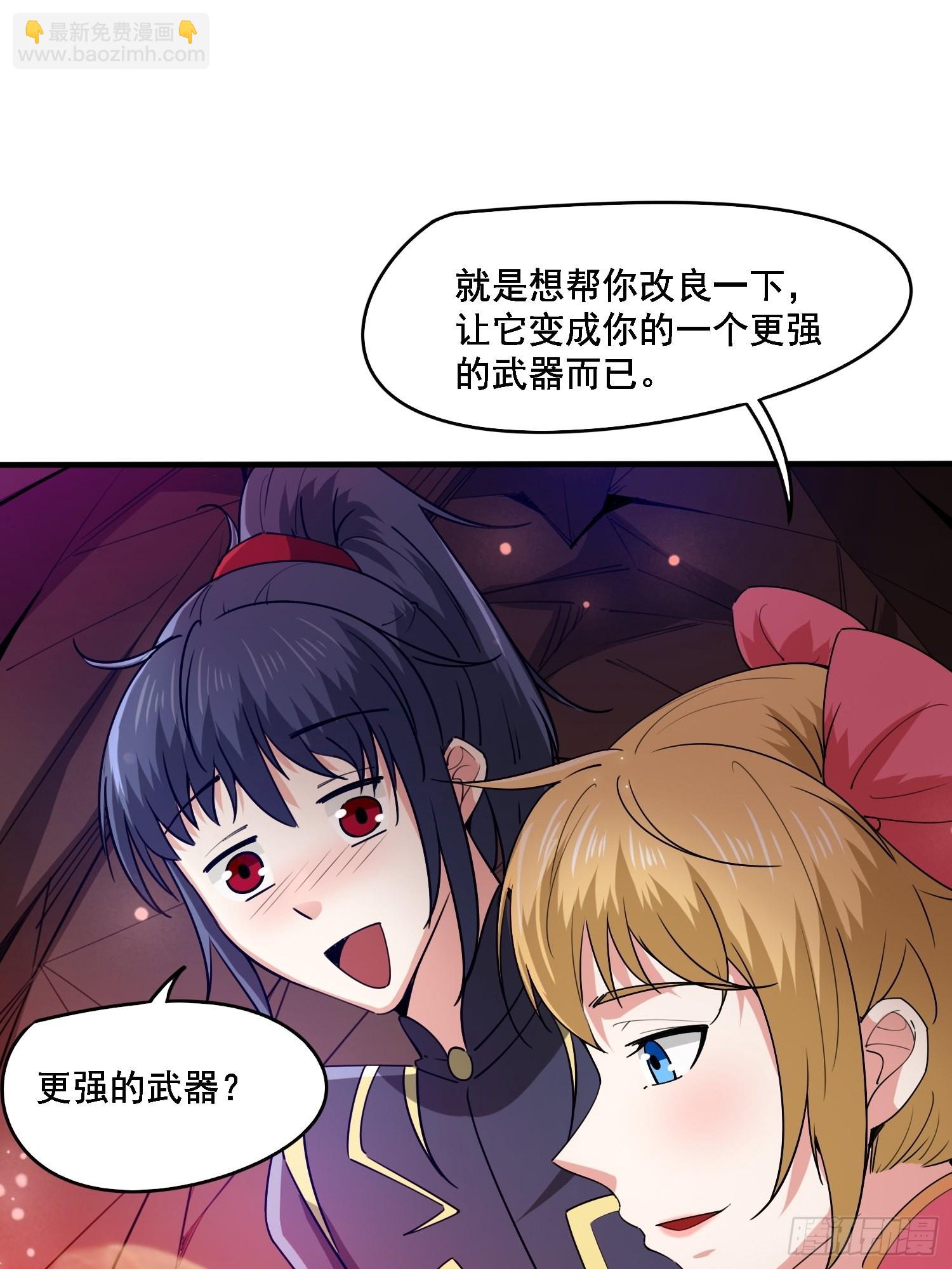 超神从领取六个姐姐开始漫画,第99话重炼天机丹炉1图
