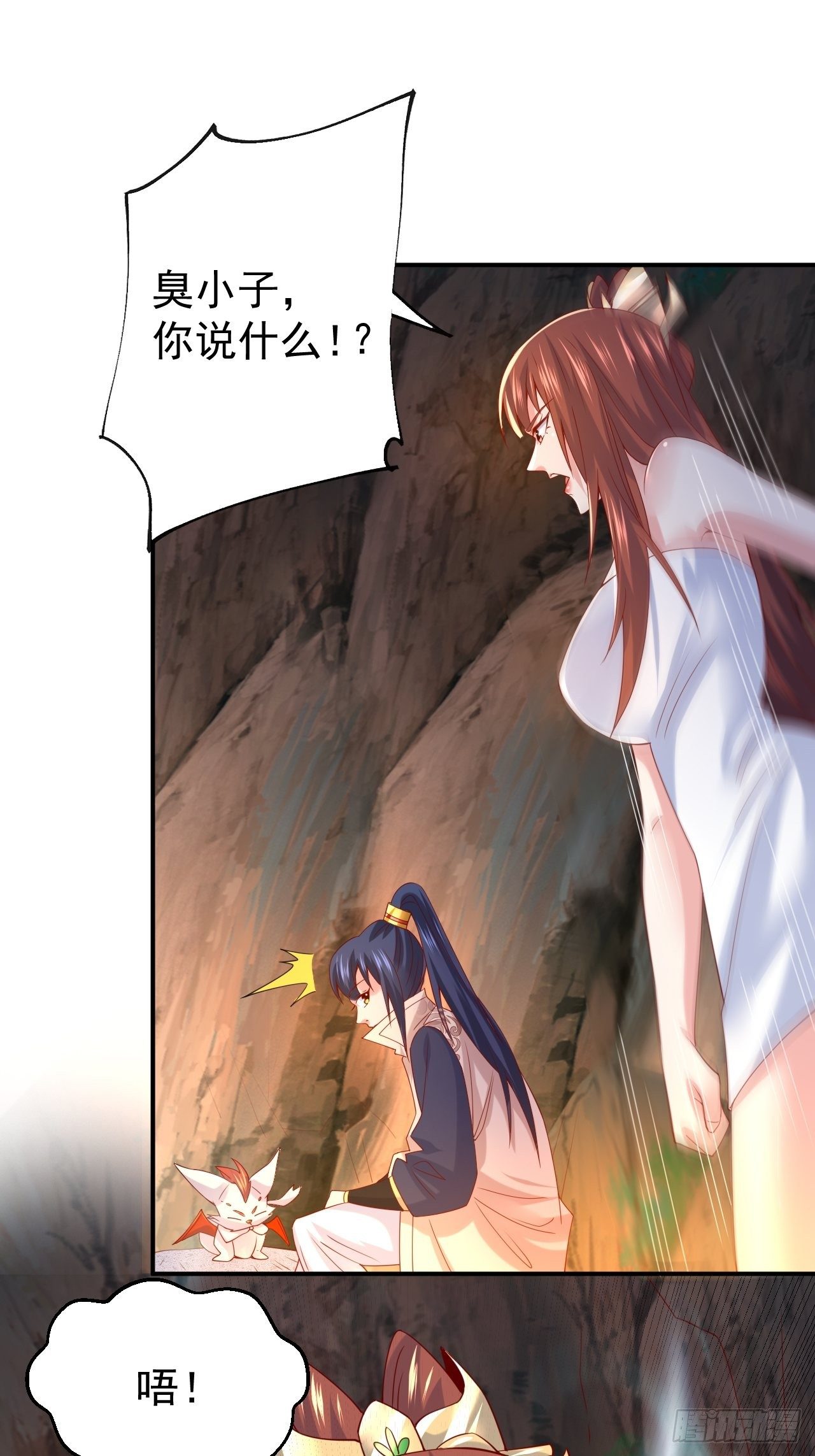 超神从领取六个姐姐开始漫画,第17话 长得也太奇怪了吧1图