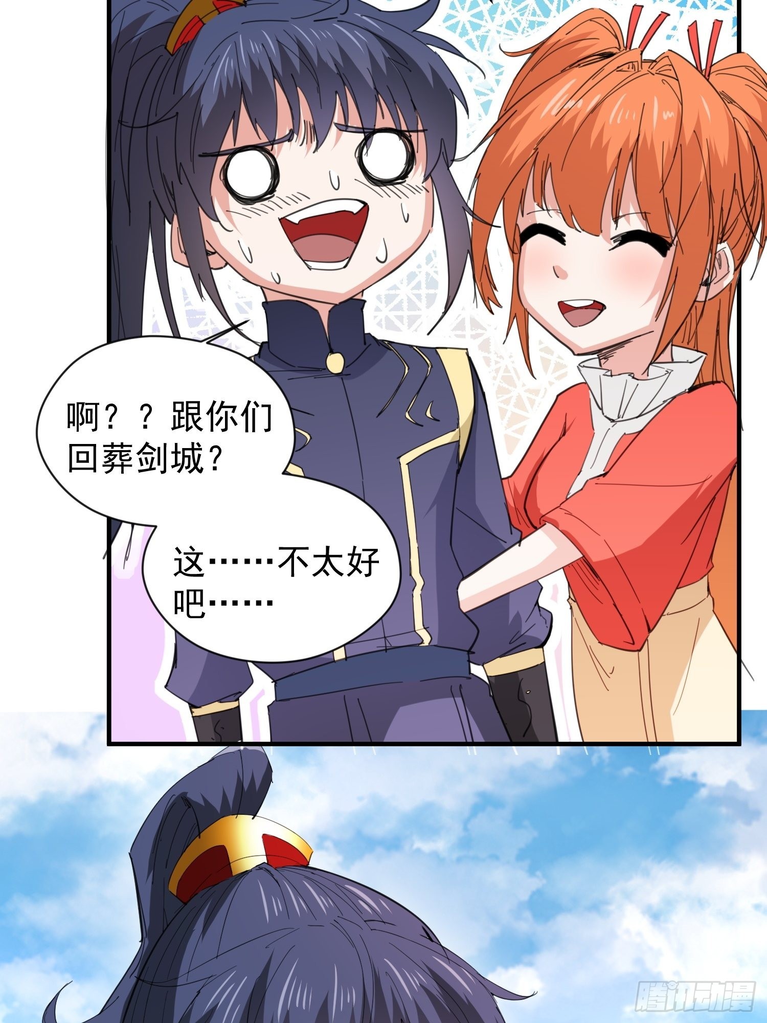 超神从领取六个姐姐开始漫画,第87话 明月的心结2图