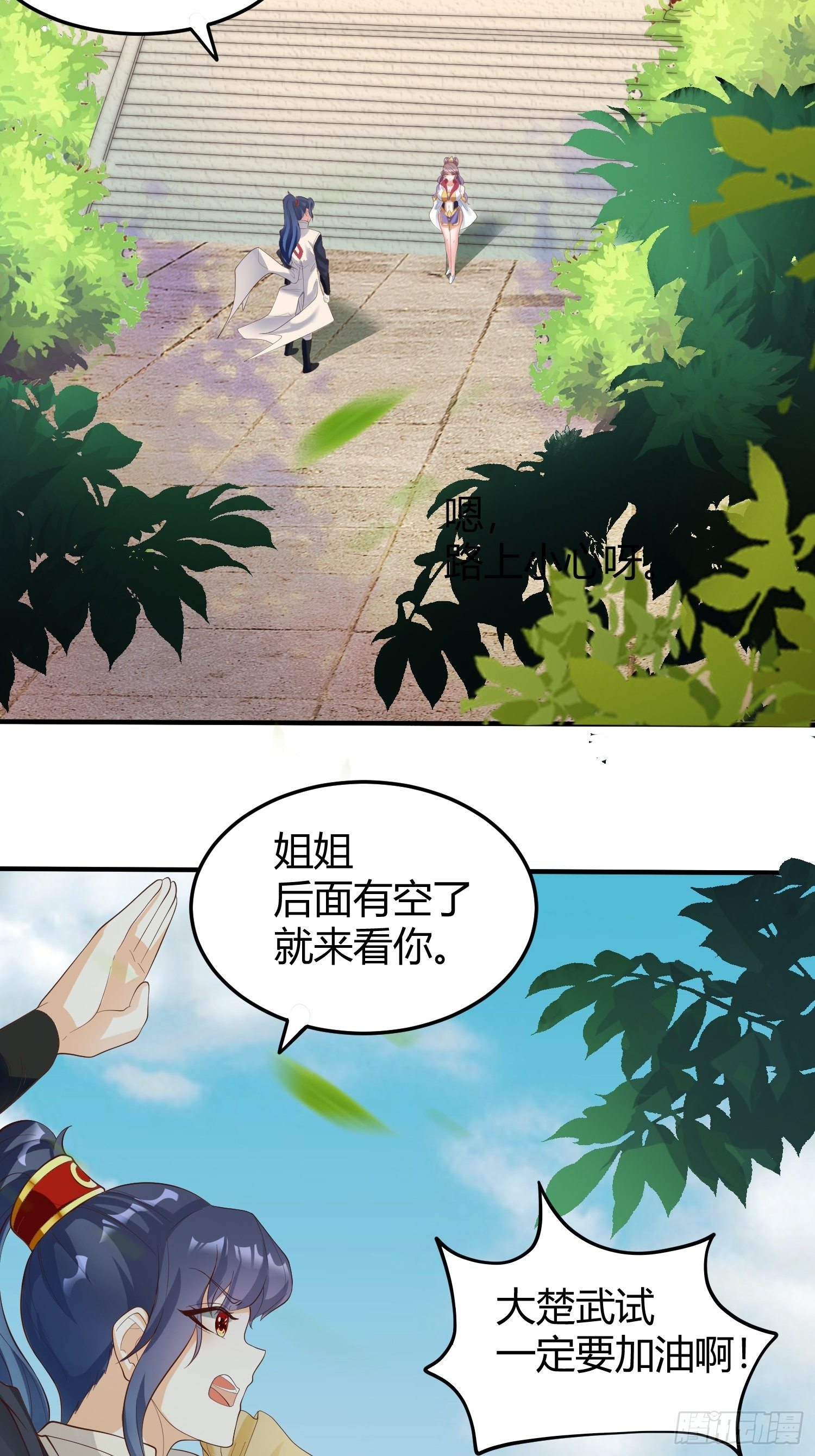超神从领取六个姐姐开始漫画,第54话 跟我正面battle1图