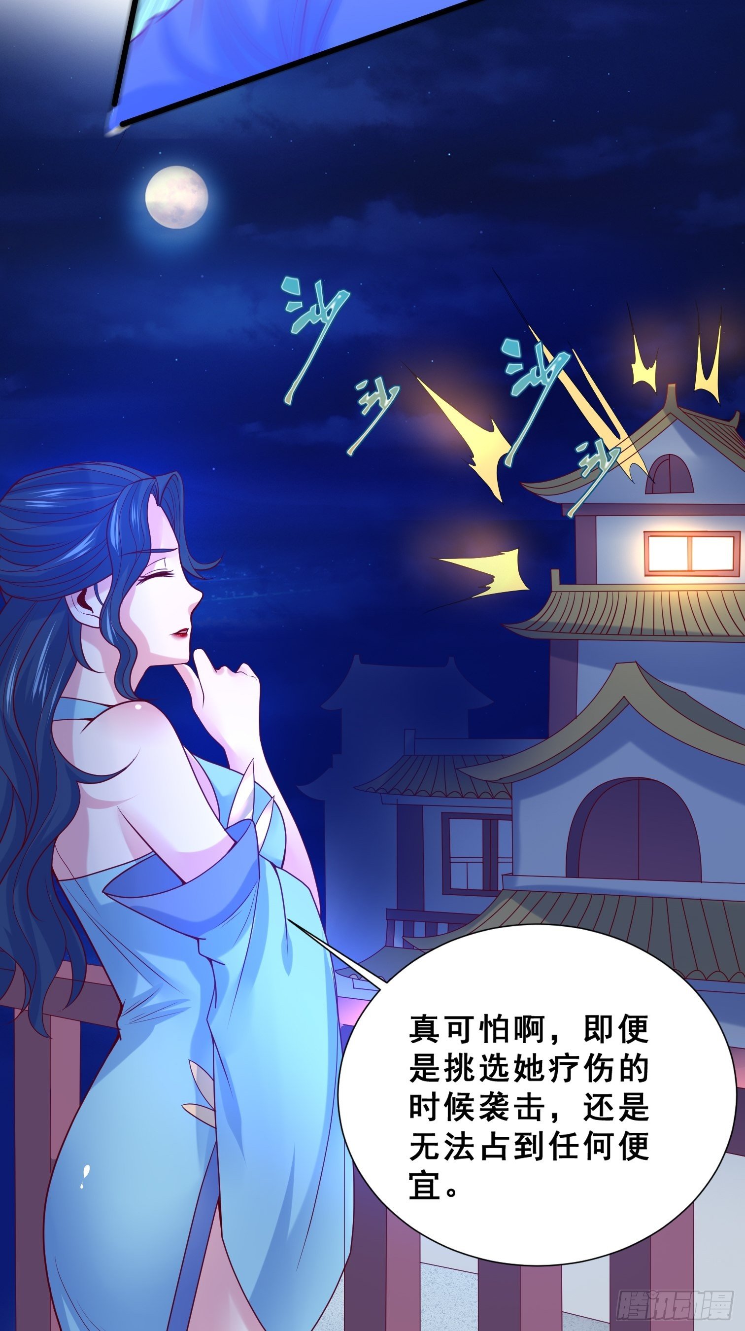 超神从领取六个姐姐开始漫画,第15话 这个瓜有点大！2图