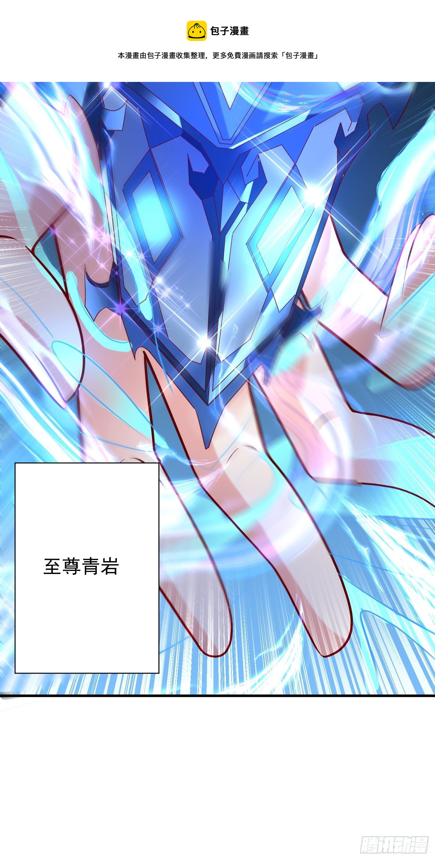 超神从领取六个姐姐开始漫画,第62话 求锤得锤1图