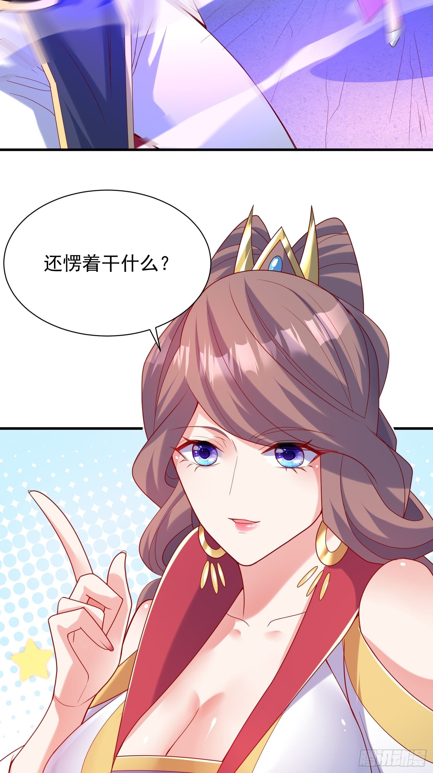 超神从领取六个姐姐开始漫画全集免费阅读漫画,第47话 九转丹海2图