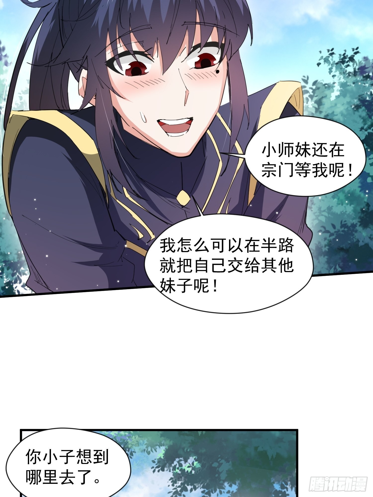 超神从领取六个姐姐开始漫画,第87话 明月的心结1图