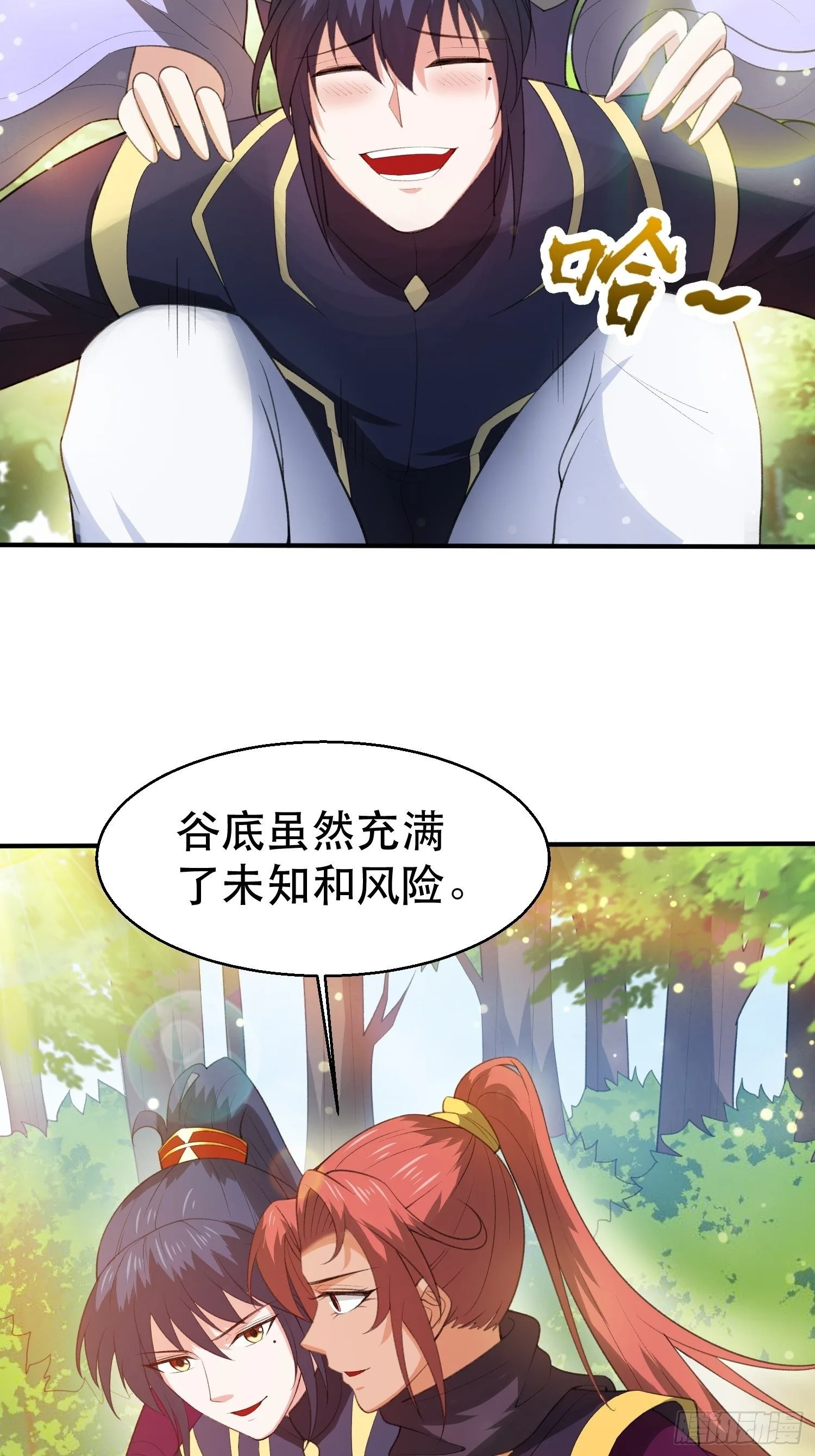 超神从领取六个姐姐开始漫画,第74话 被“坑”的叶洛2图