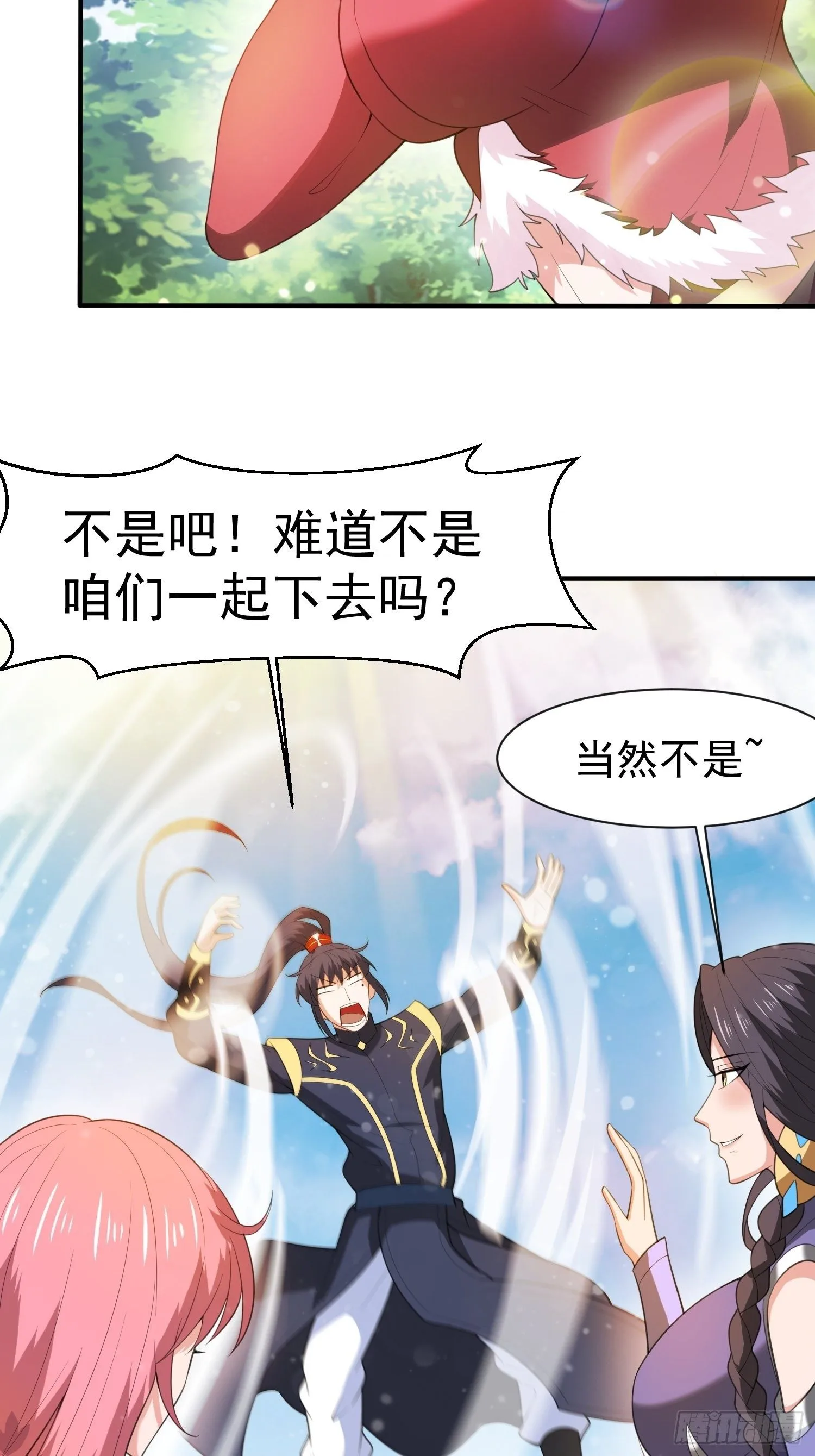 超神从领取六个姐姐开始漫画,第74话 被“坑”的叶洛2图