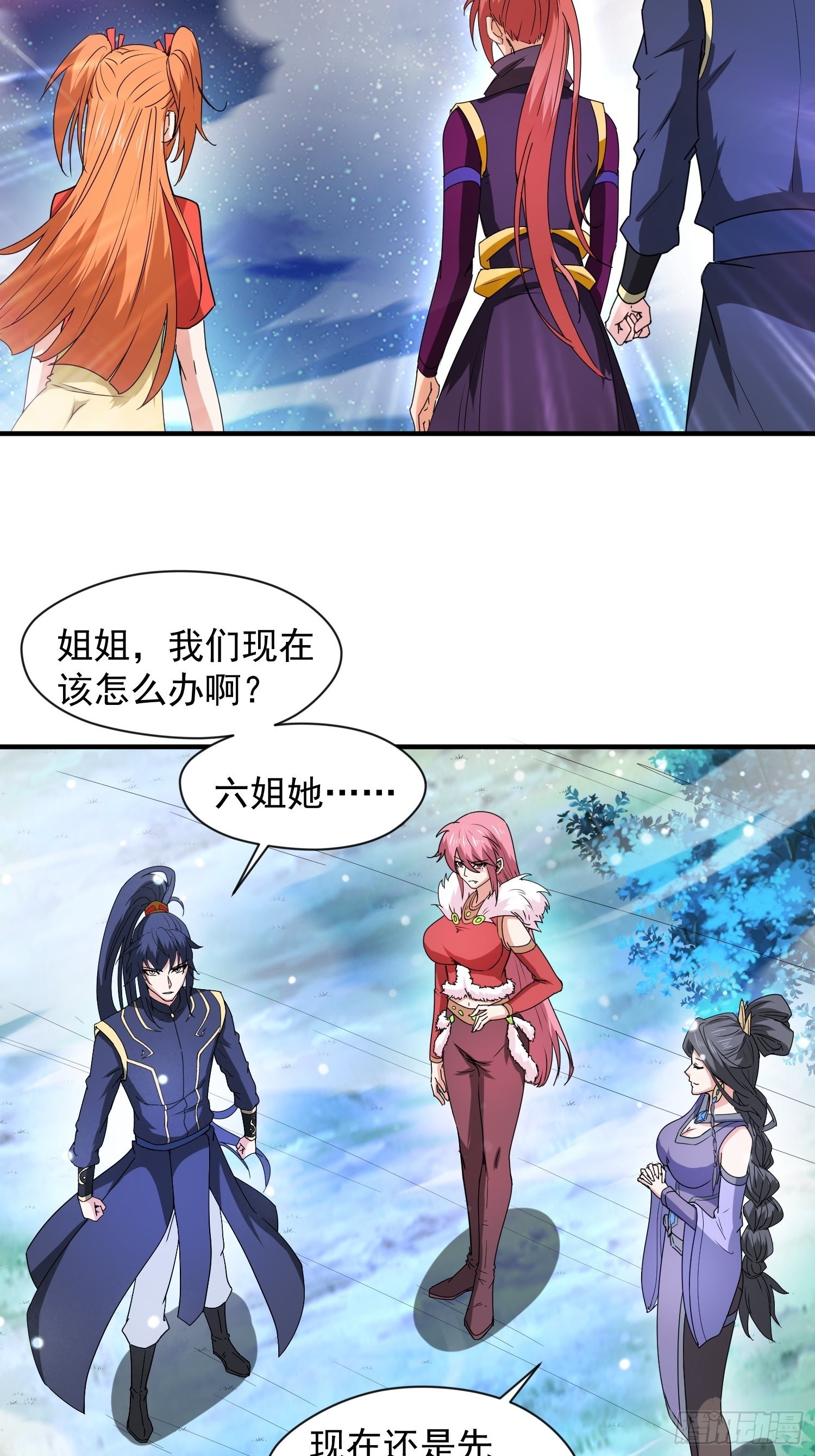 超神从领取六个姐姐开始漫画,第87话 明月的心结2图