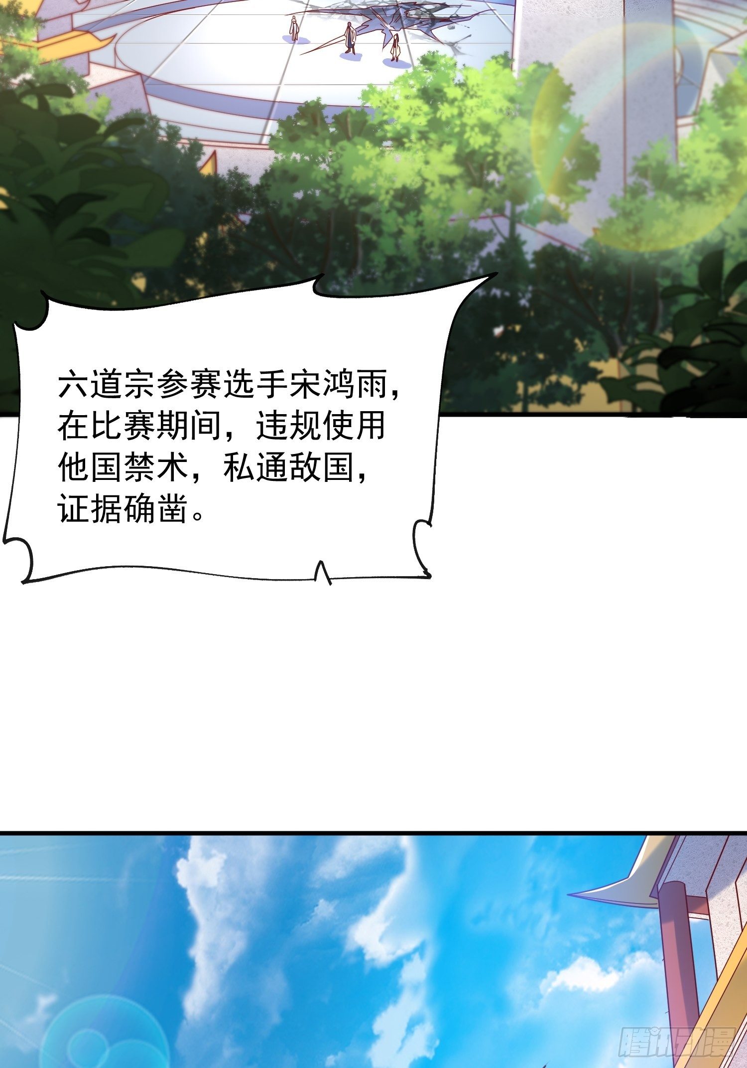超神从领取六个姐姐开始漫画,第62话 求锤得锤1图