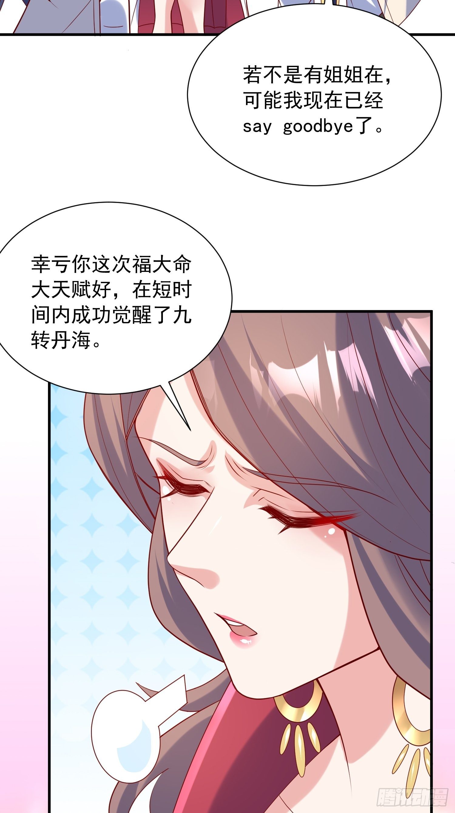 超神从领取六个姐姐开始漫画,第48话 炼化火龙2图