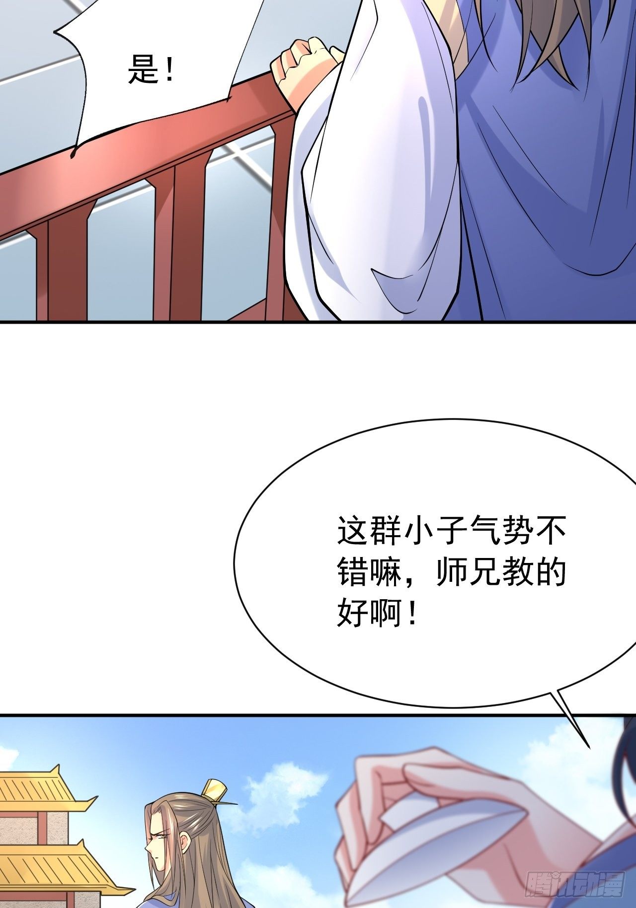 超神从领取六个姐姐开始漫画,第10话 师父，我怀疑你在开车1图