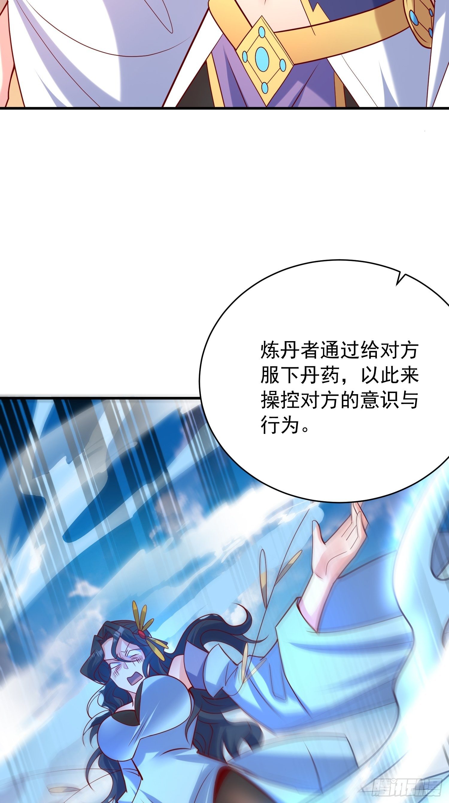 超神从领取六个姐姐开始漫画,第62话 求锤得锤2图