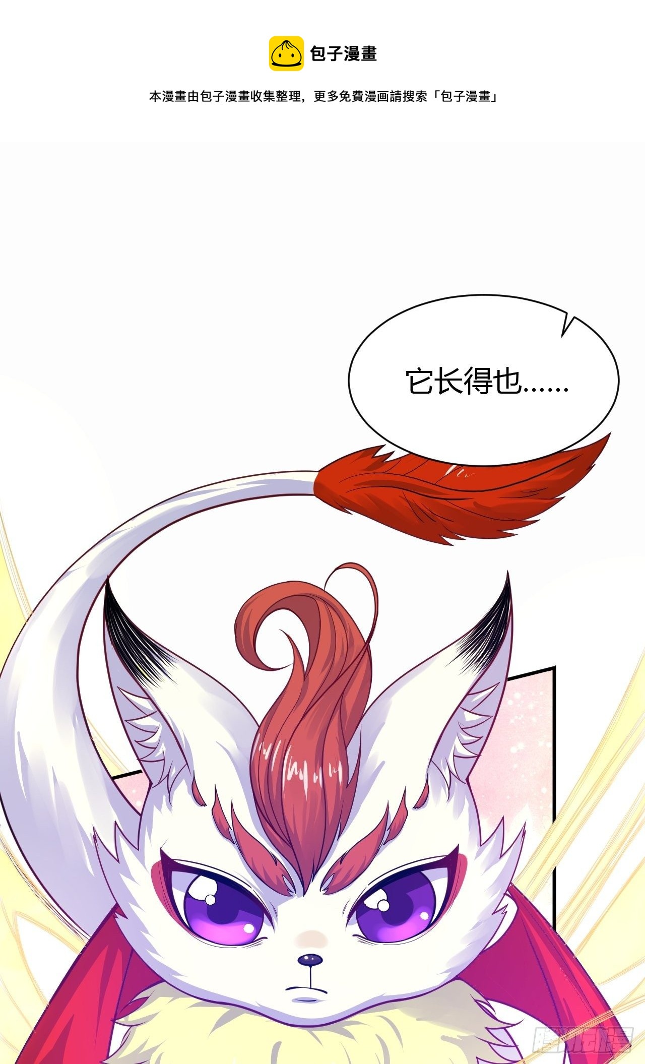 超神从领取六个姐姐开始漫画,第17话 长得也太奇怪了吧2图