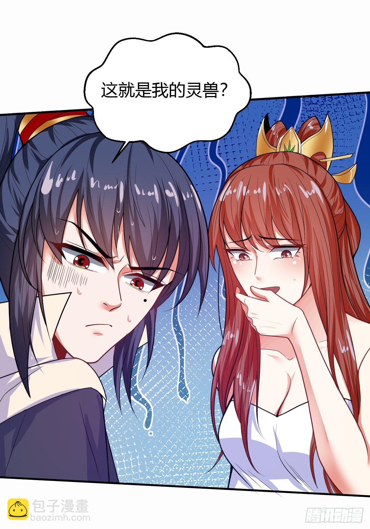 超神从领取六个姐姐开始漫画,第17话 长得也太奇怪了吧1图