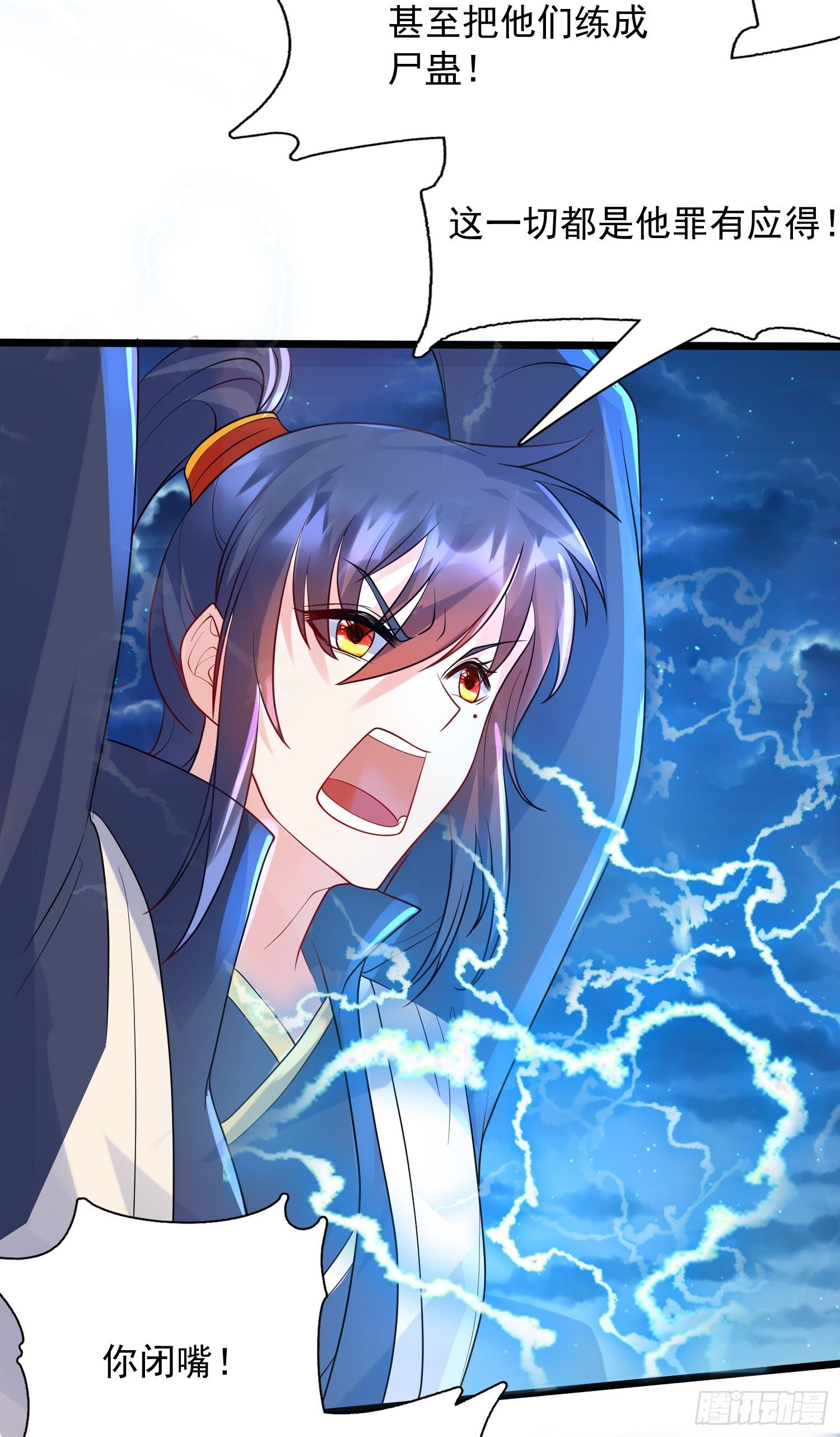 超神从领取六个姐姐开始漫画,第52话 天幻控火诀1图
