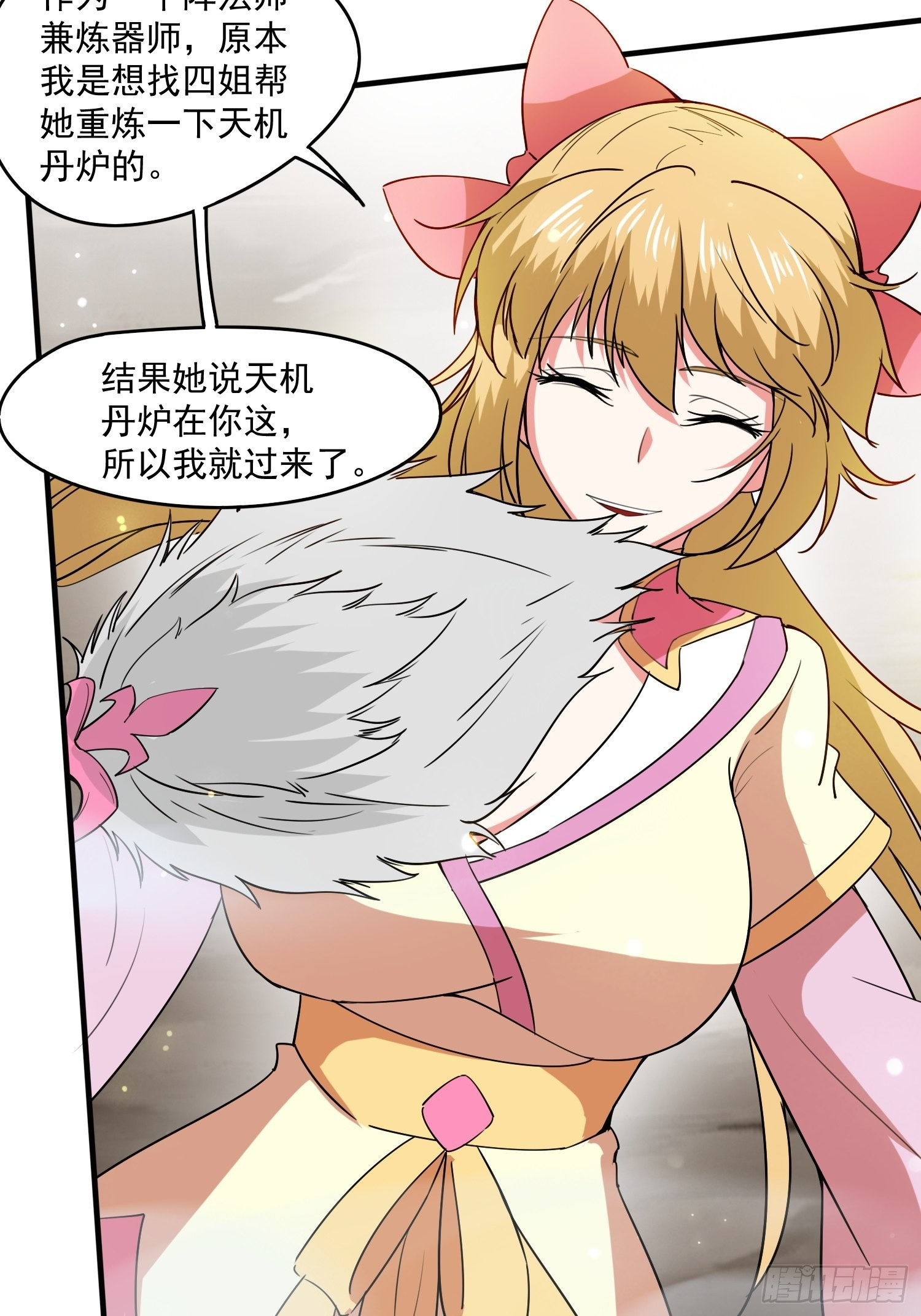 超神从领取六个姐姐开始漫画,第99话重炼天机丹炉1图