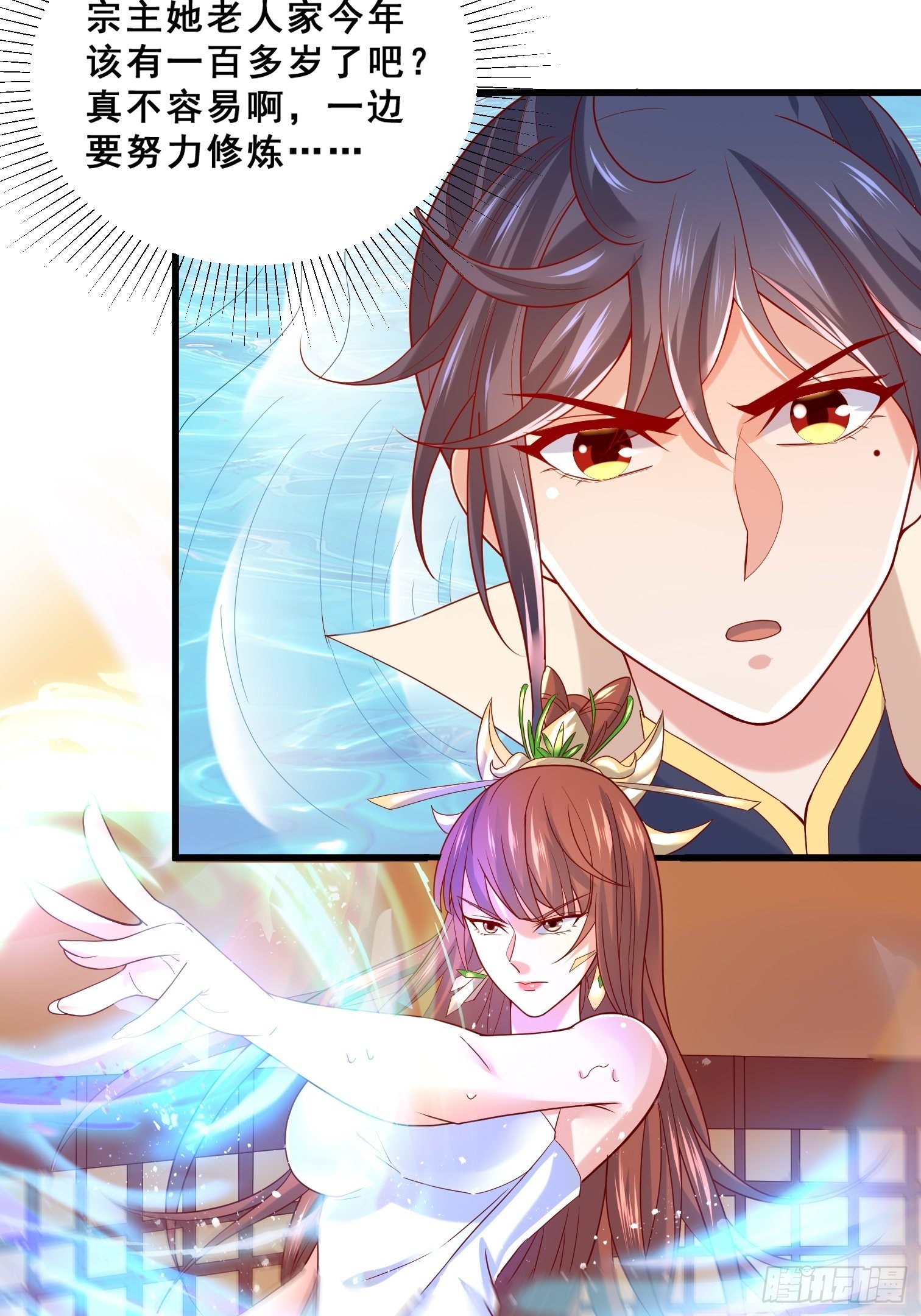 超神从领取六个姐姐开始漫画,第15话 这个瓜有点大！2图