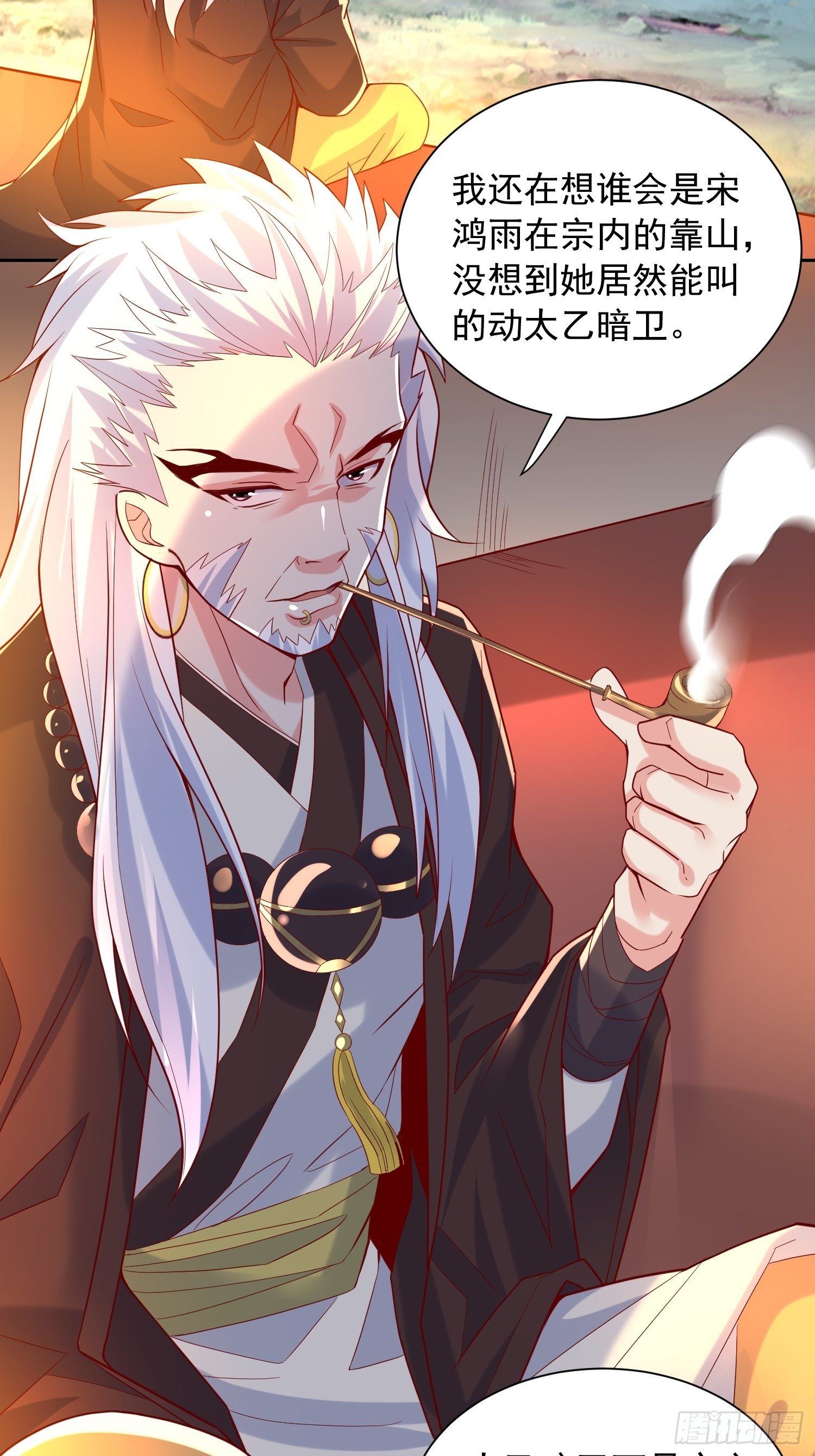 超神从领取六个姐姐开始漫画,第14话 宗主她居然在洗澡！1图