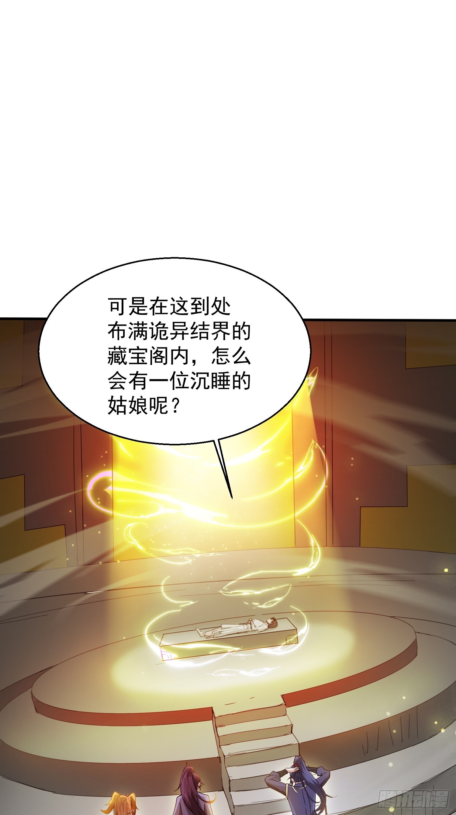 超神从领取六个姐姐开始漫画,第83话 六姐的挚友？1图
