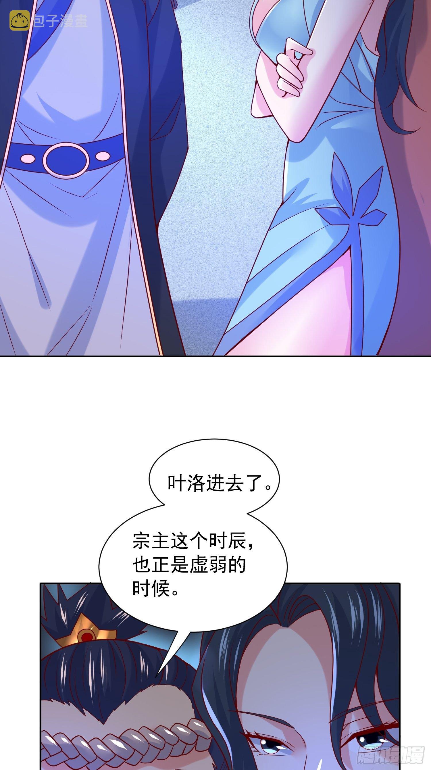 超神从领取六个姐姐开始漫画,第14话 宗主她居然在洗澡！1图
