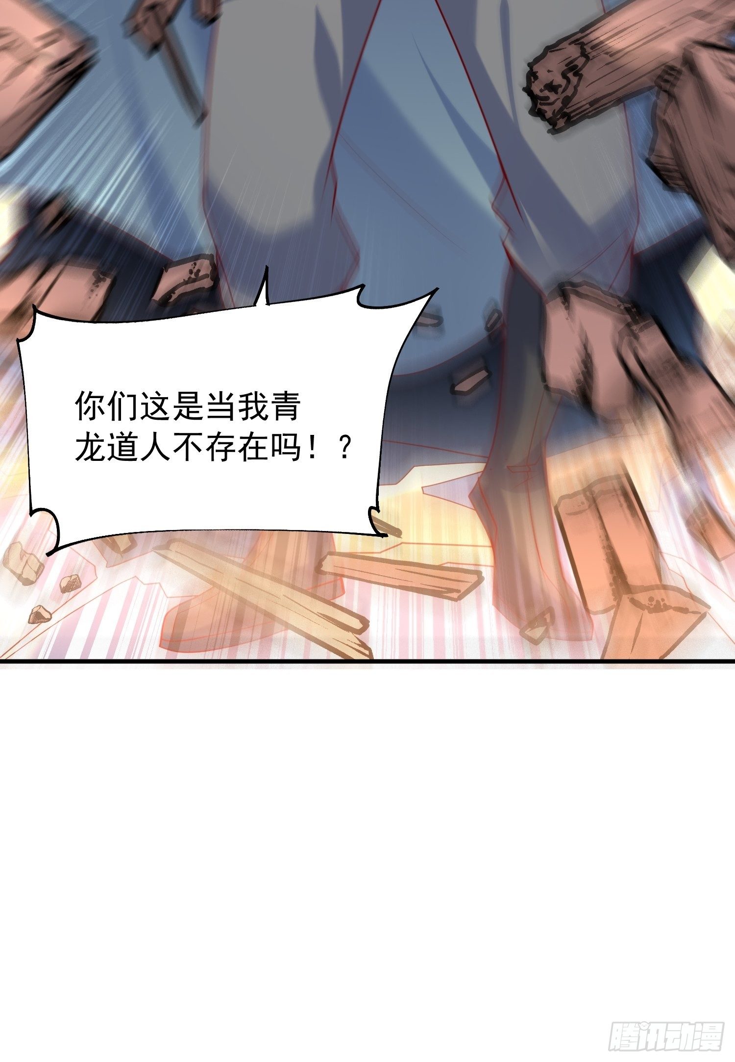 超神从领取六个姐姐开始后续漫画,第64话 惹不起的姑奶奶们2图