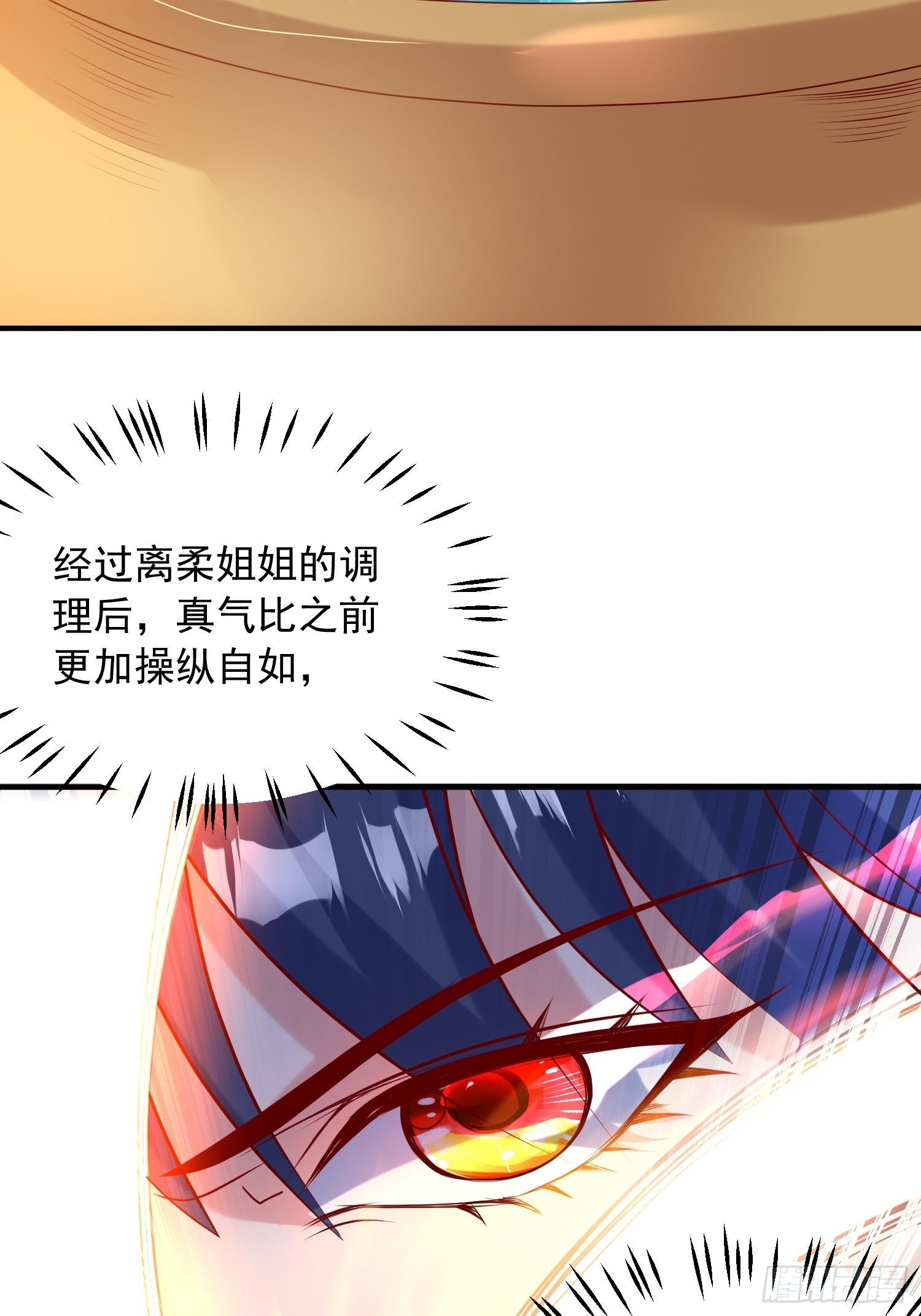 超神从领取六个姐姐开始漫画,第四十五话 释放潜能2图