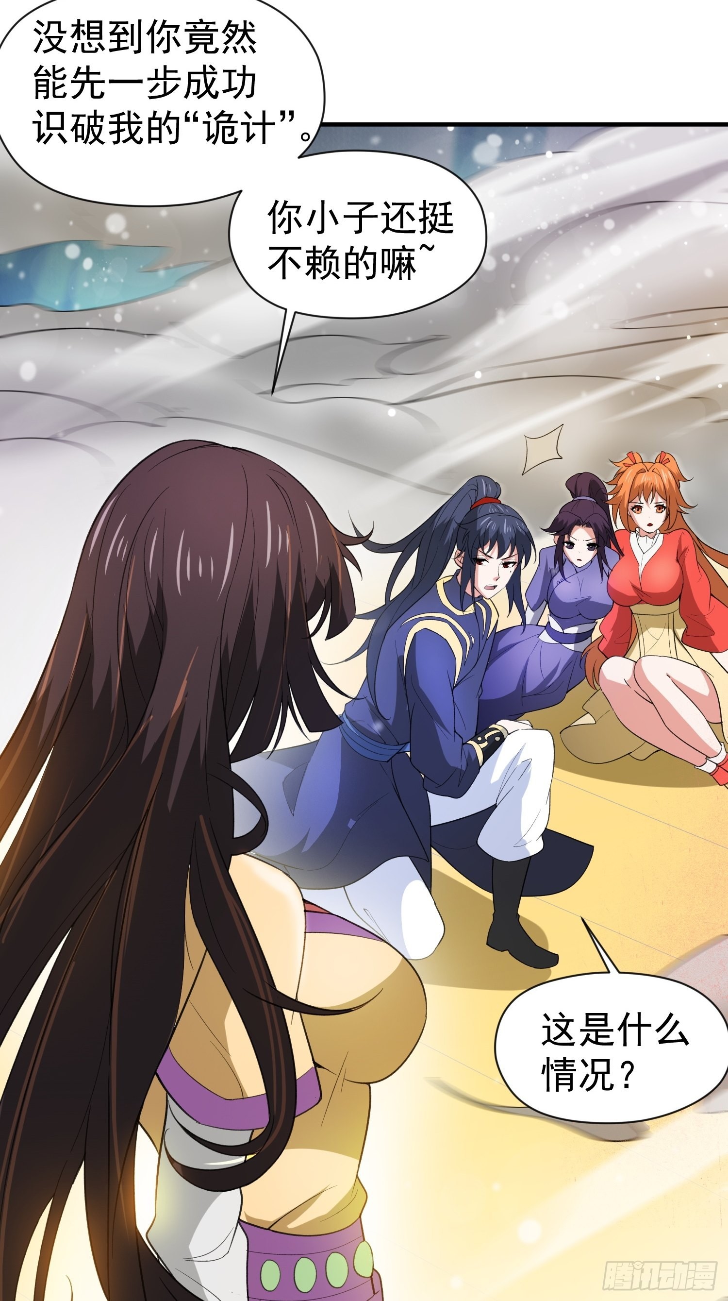 超神从领取六个姐姐开始漫画,第82话 宝藏？！1图