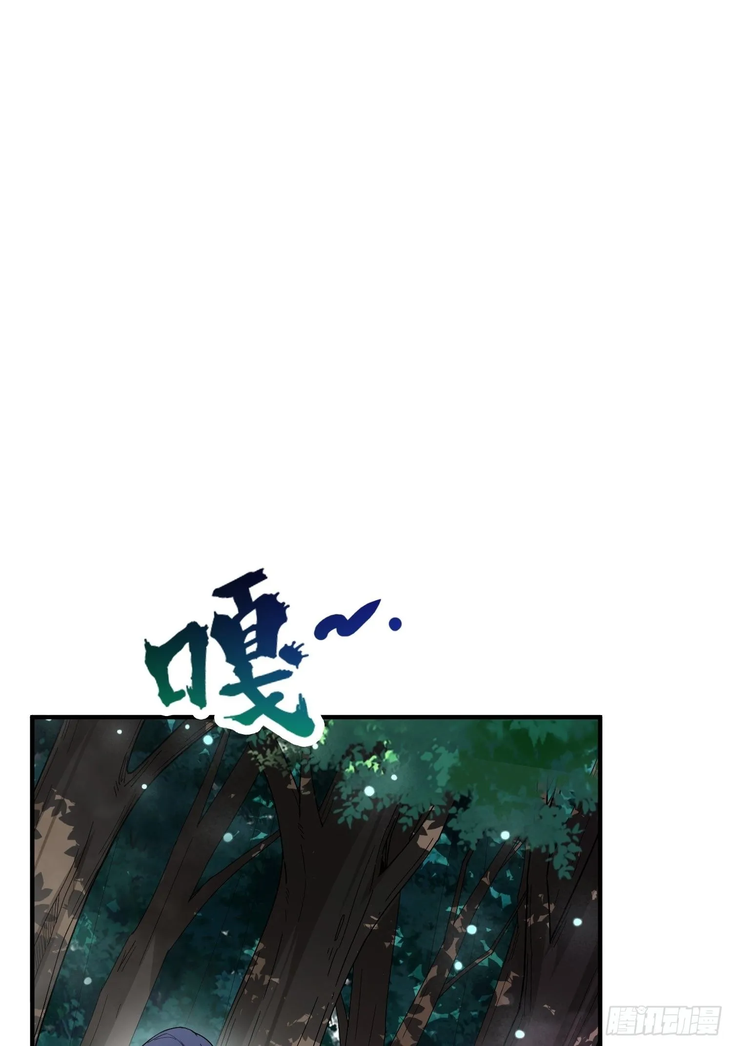 超神从领取六个姐姐开始漫画,第74话 被“坑”的叶洛1图