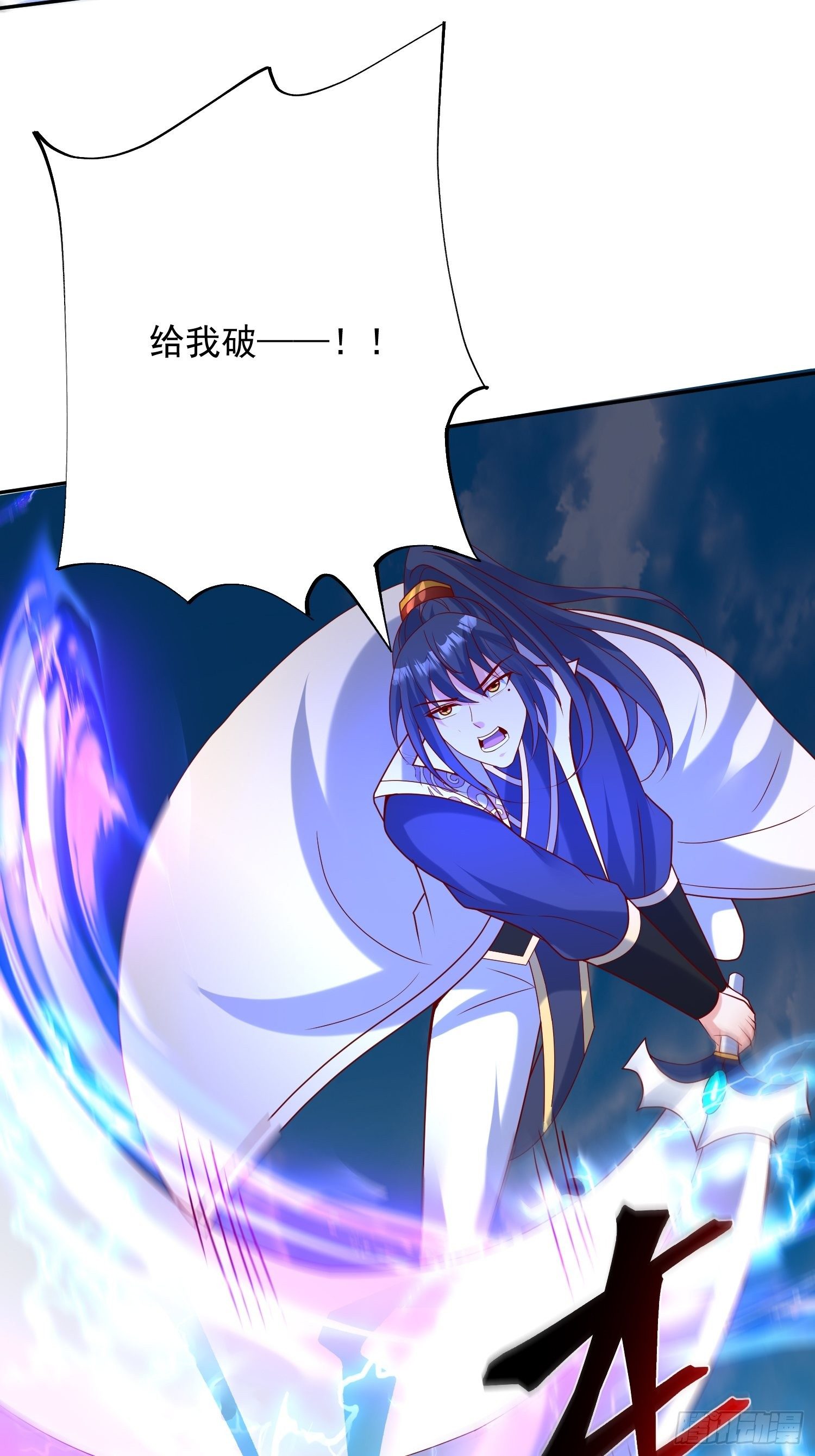 超神从领取六个姐姐开始漫画,第49话 晚上办事儿？2图