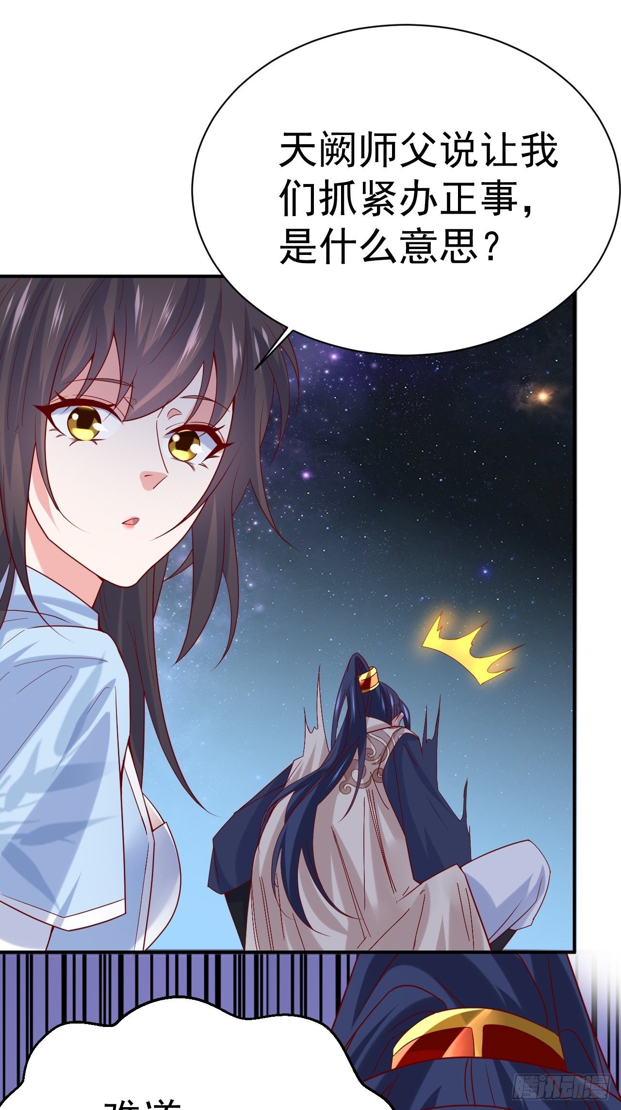 超神从领取六个姐姐开始漫画,第12话 可心，你没事吧？1图