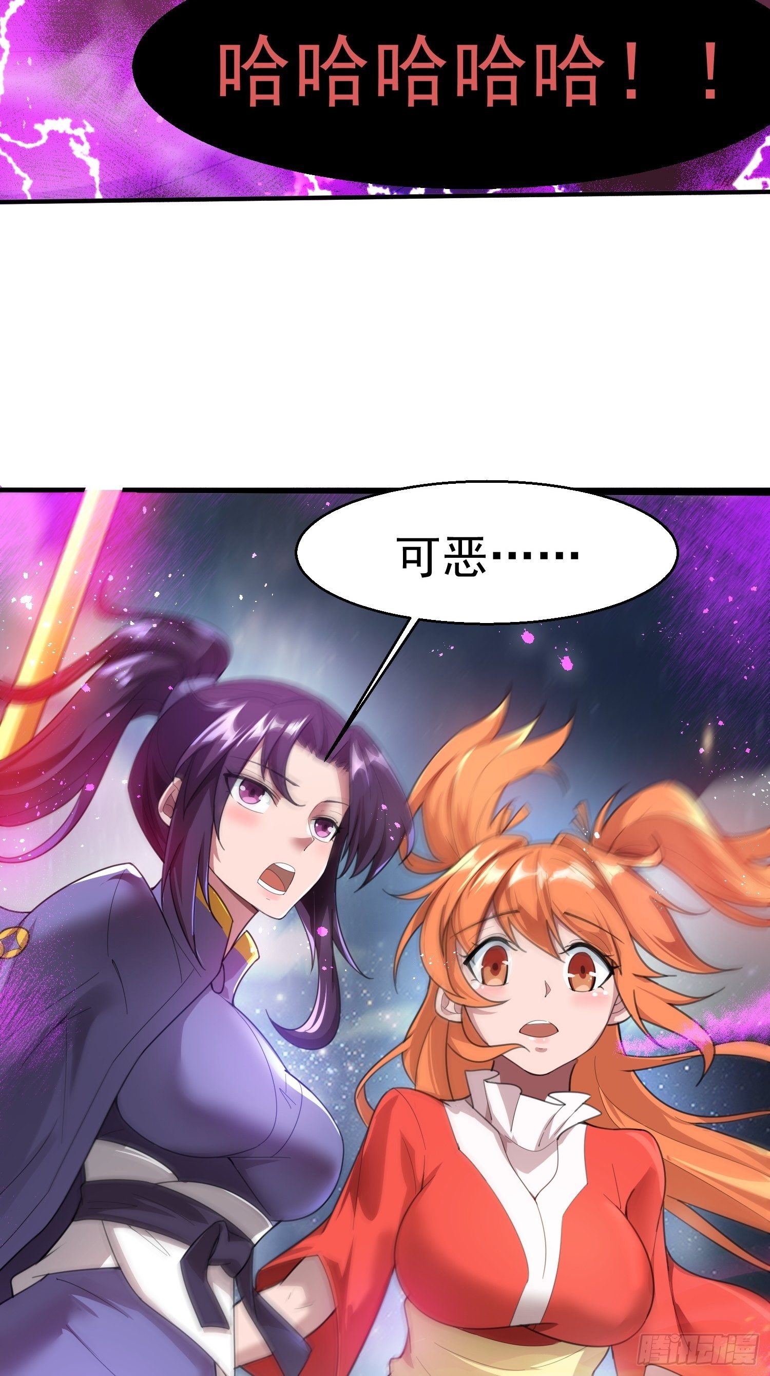 超神从领取六个姐姐开始漫画,第77话 九转神魂！1图