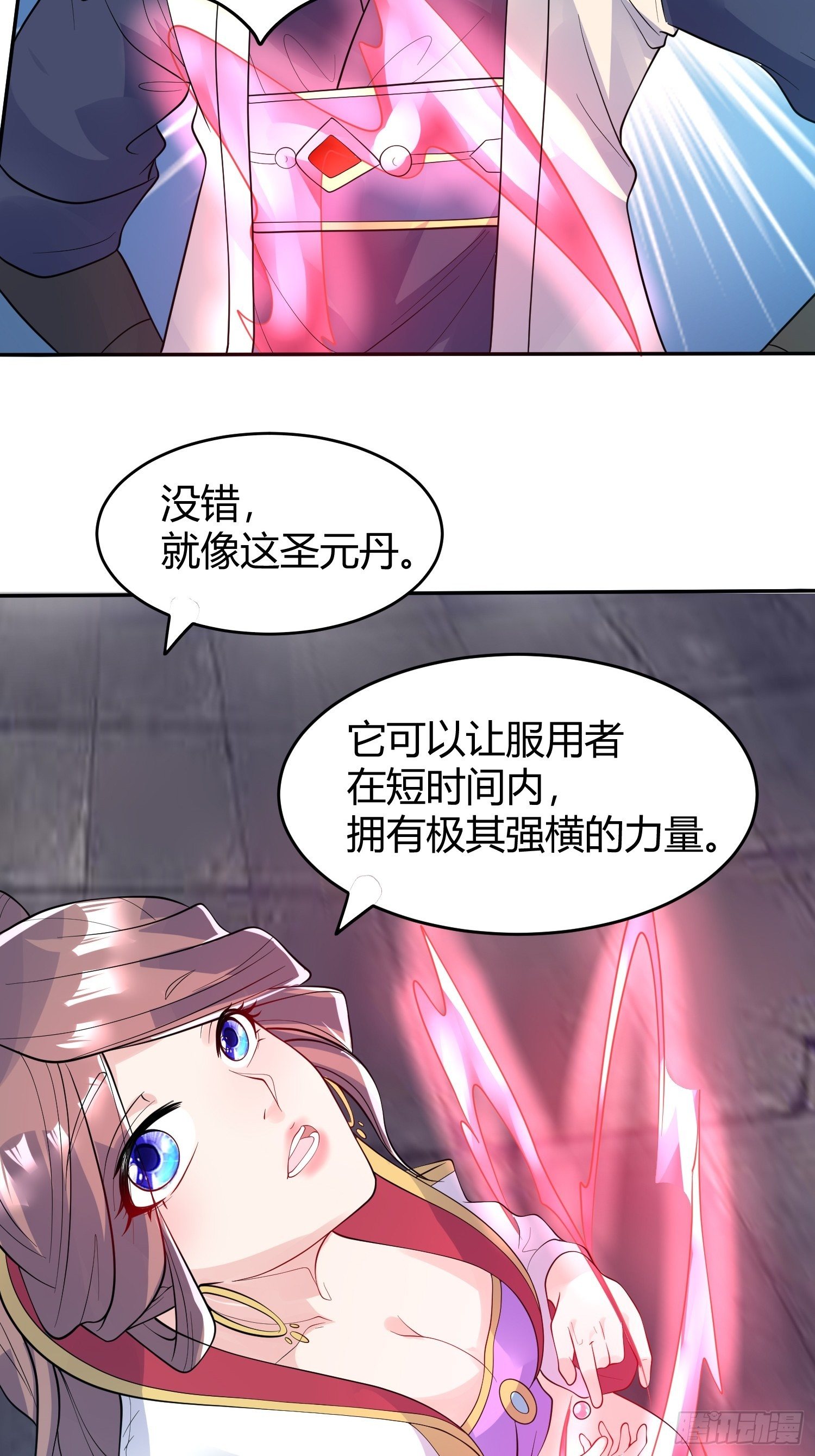 超神从领取六个姐姐开始漫画,第54话 跟我正面battle2图