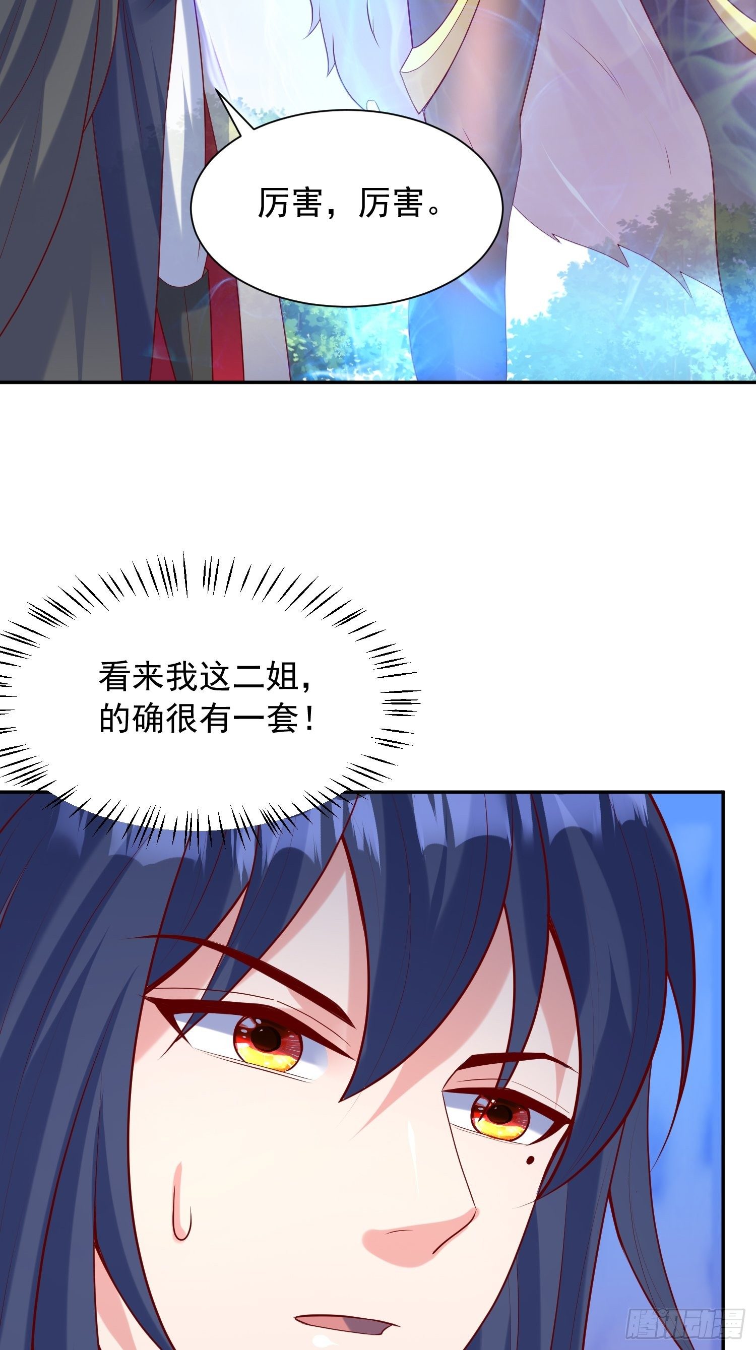 超神从领取六个姐姐开始漫画,第56话 姐姐带我盗宝贝2图