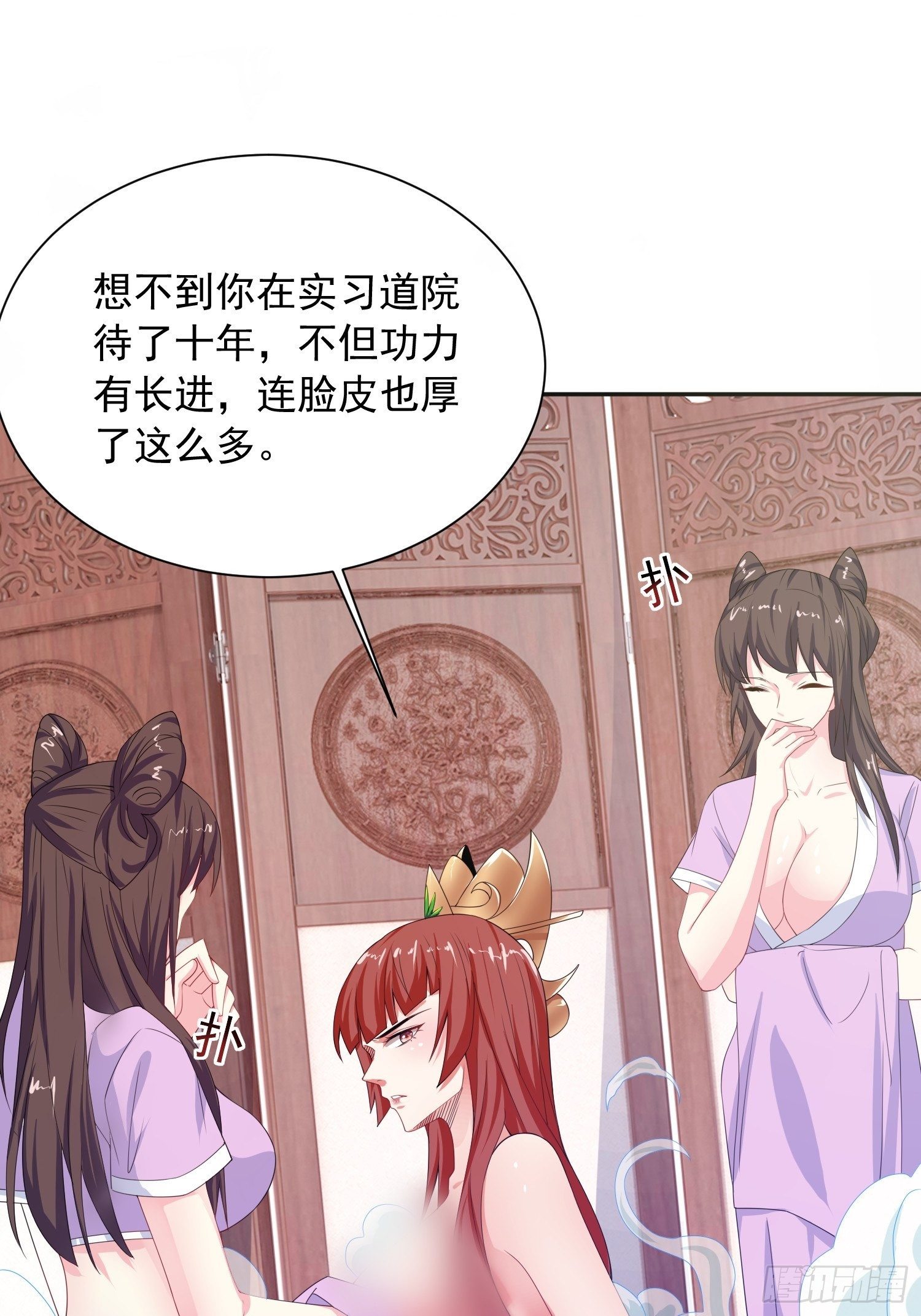 超神从领取六个姐姐开始漫画,第14话 宗主她居然在洗澡！1图