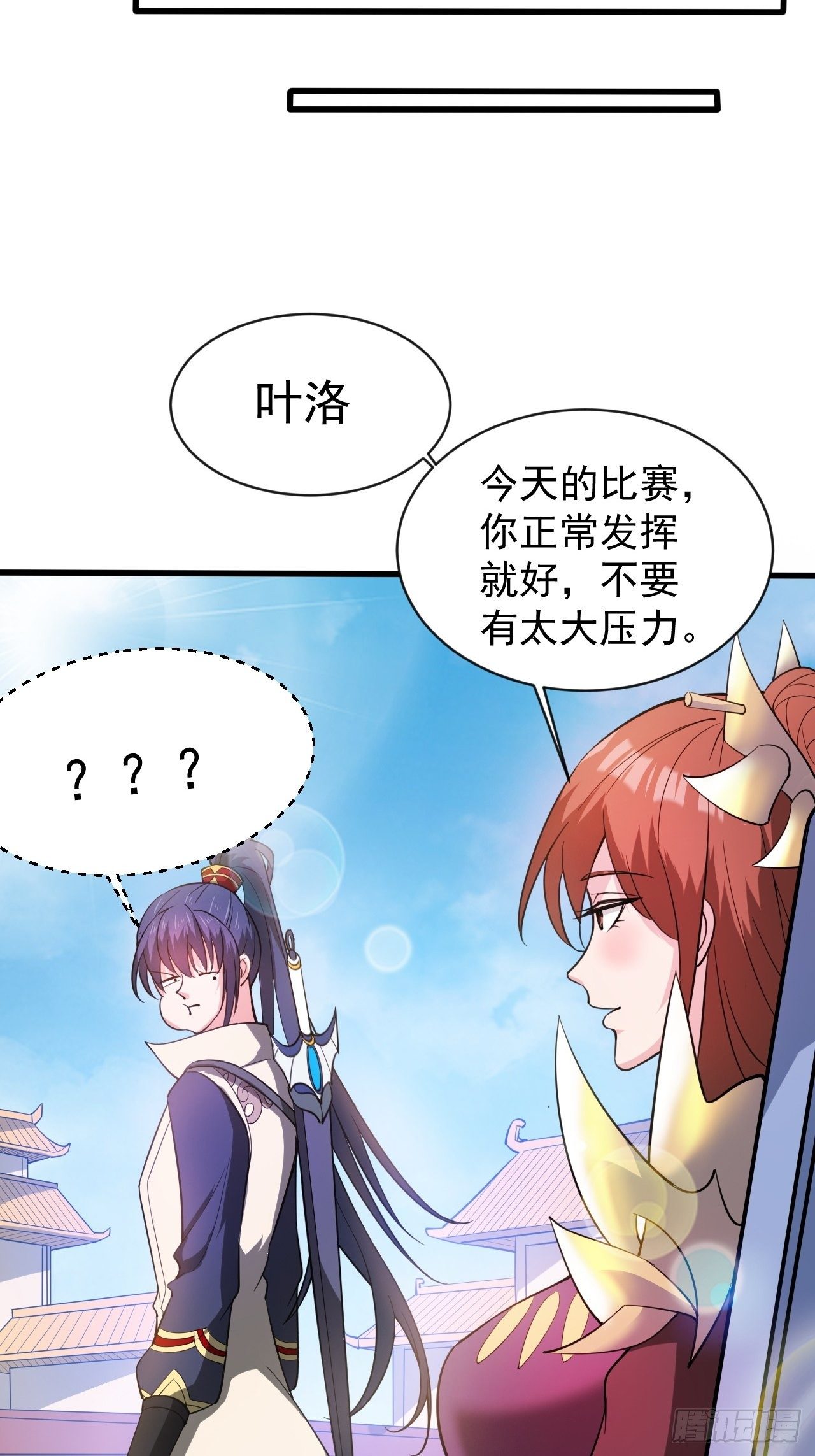 超神从领取六个姐姐开始漫画,第65话 九转霸血1图