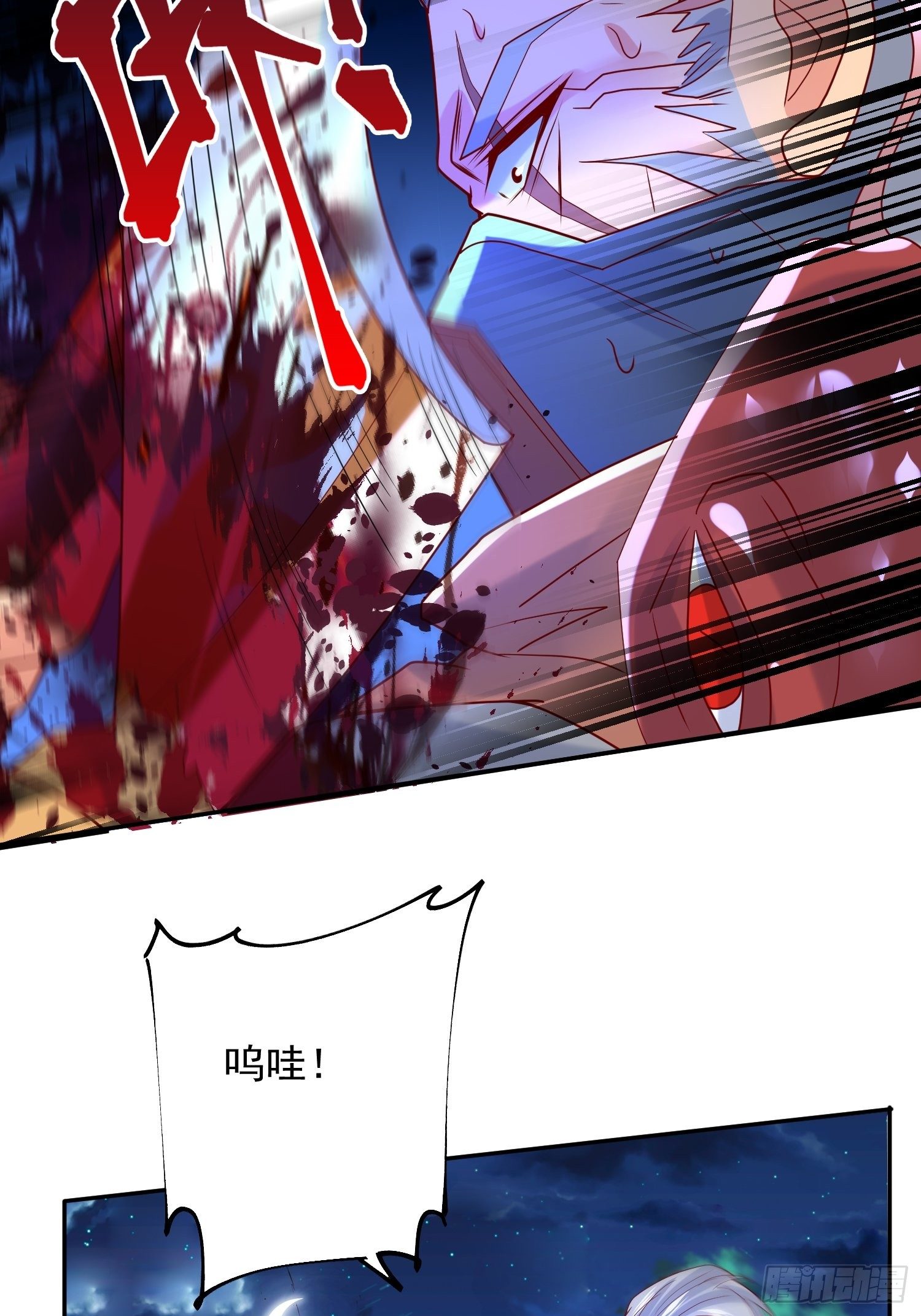 超神从领取六个姐姐开始漫画,第29话 三龙魂印2图
