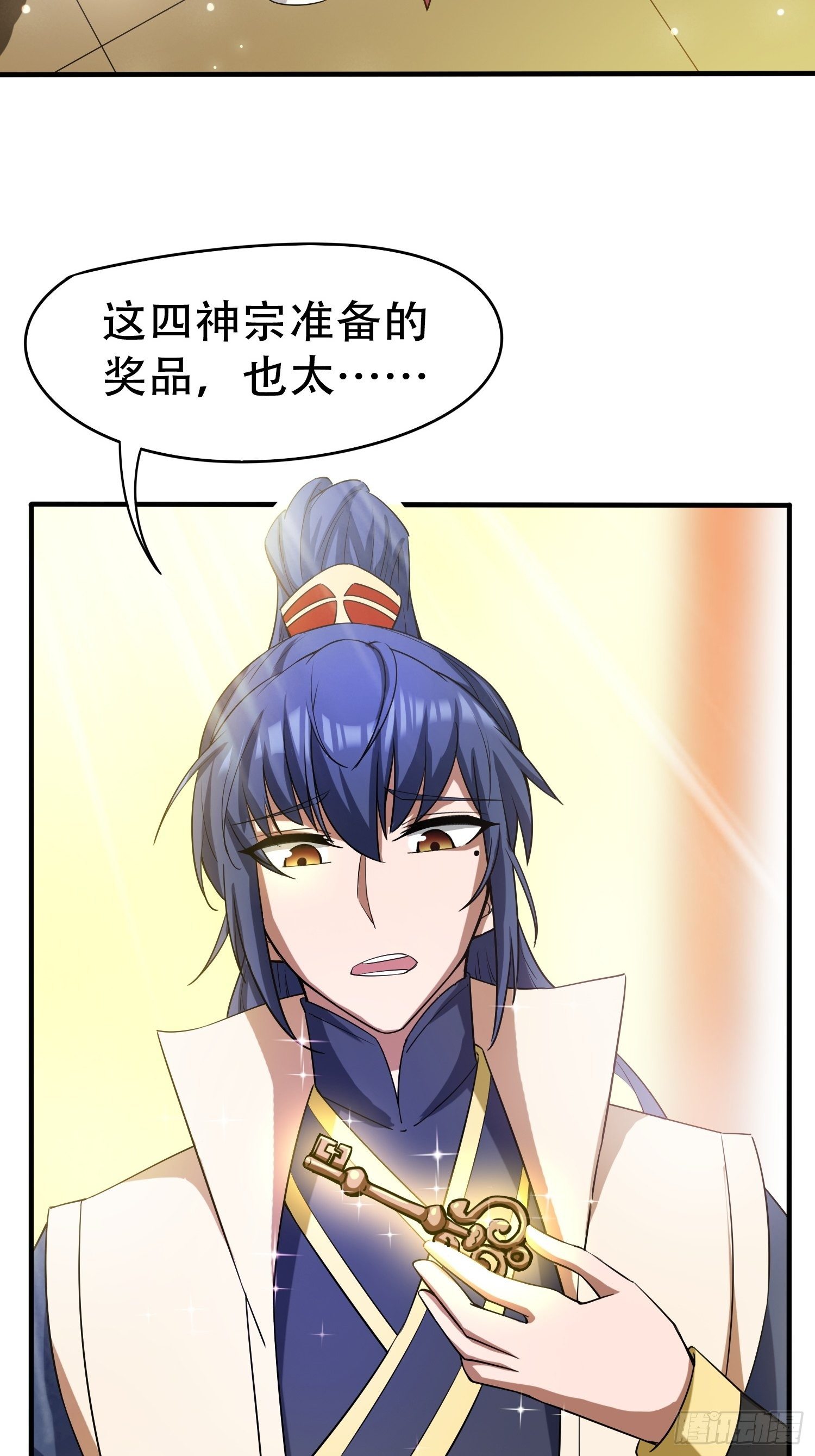 超神从领取六个姐姐开始漫画,第70话 夜莹之林2图