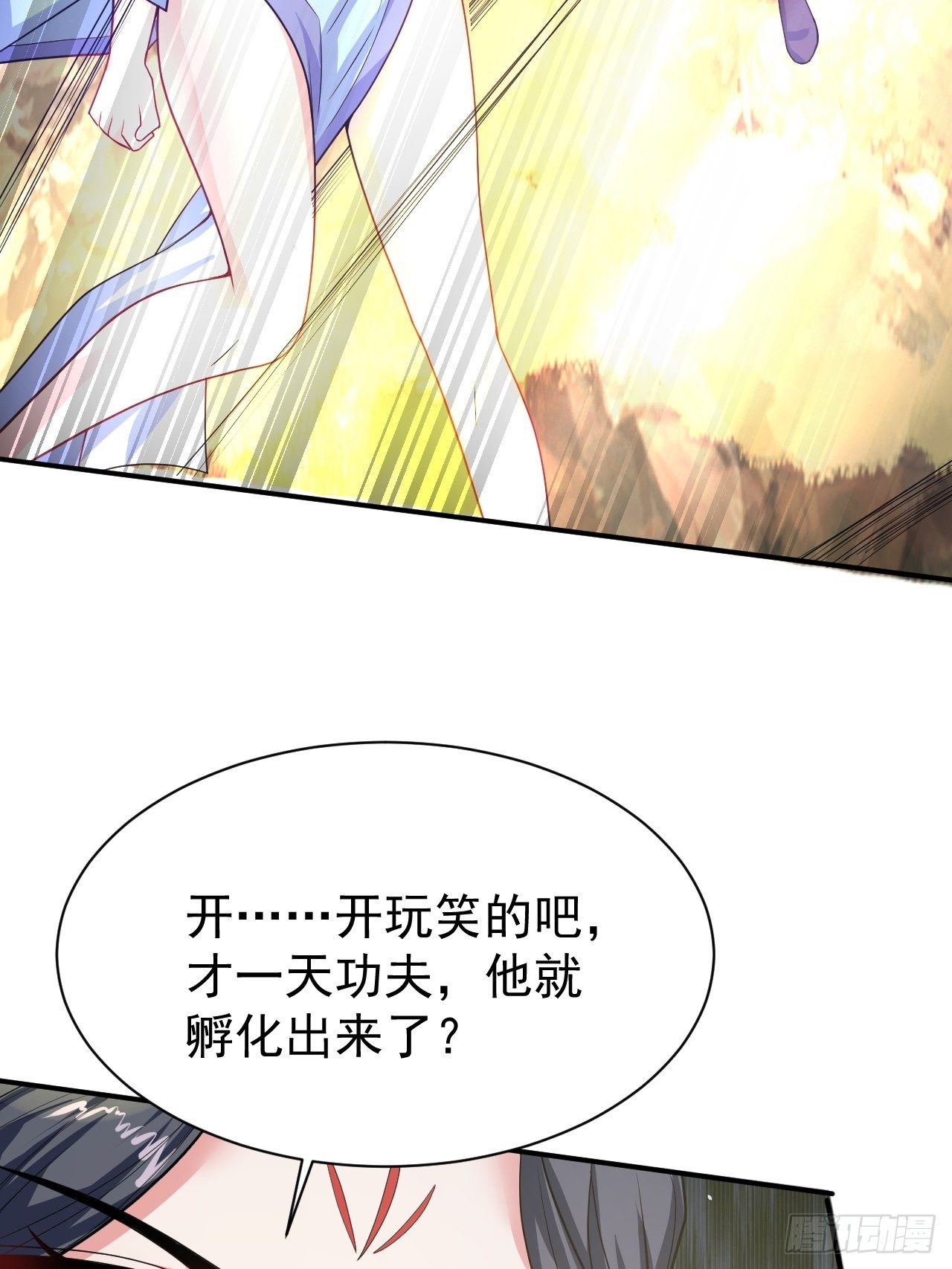 超神从领取六个姐姐开始漫画,第17话 长得也太奇怪了吧2图