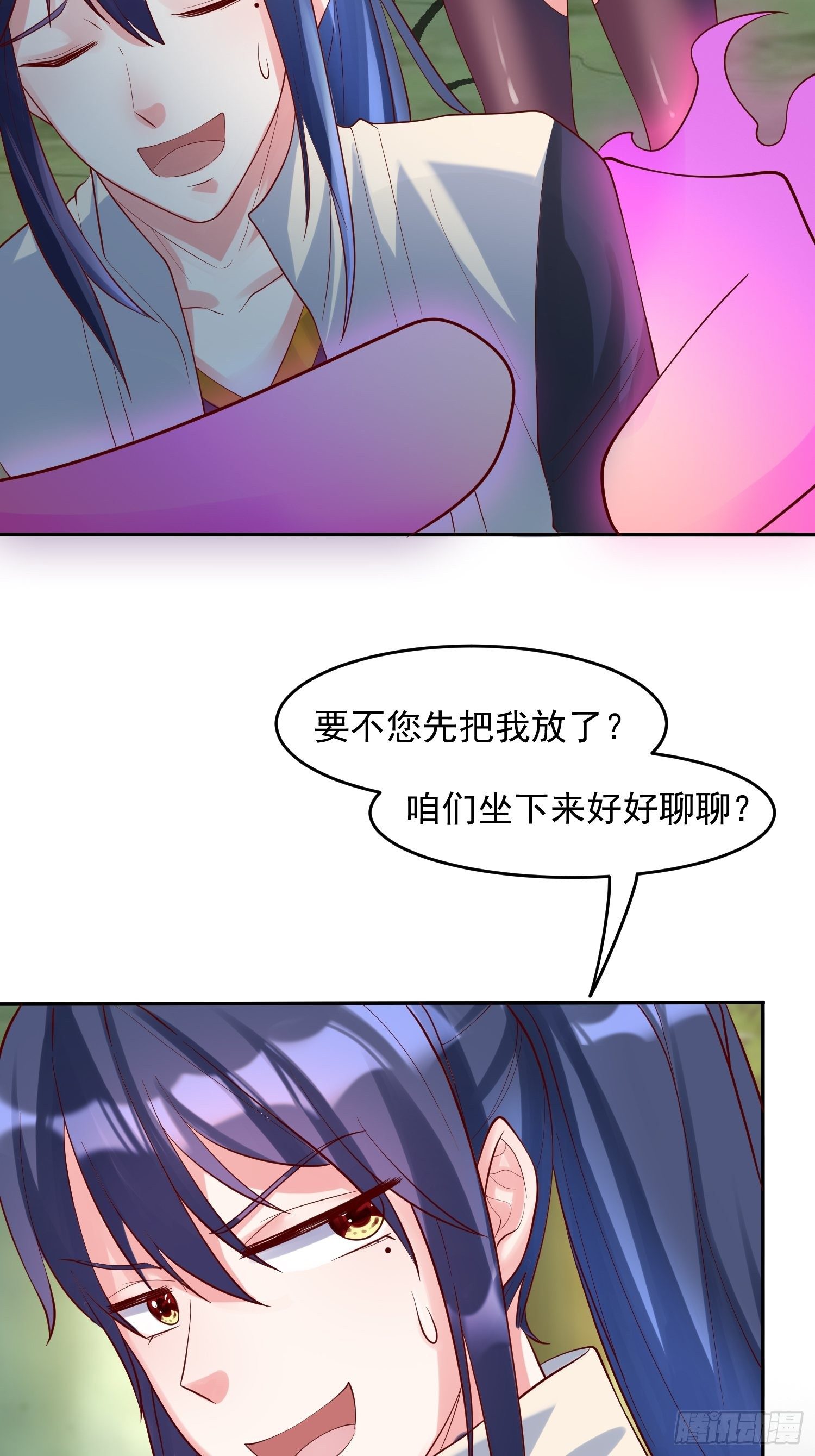 超神从领取六个姐姐开始漫画,第55话 陪我去爬山！1图