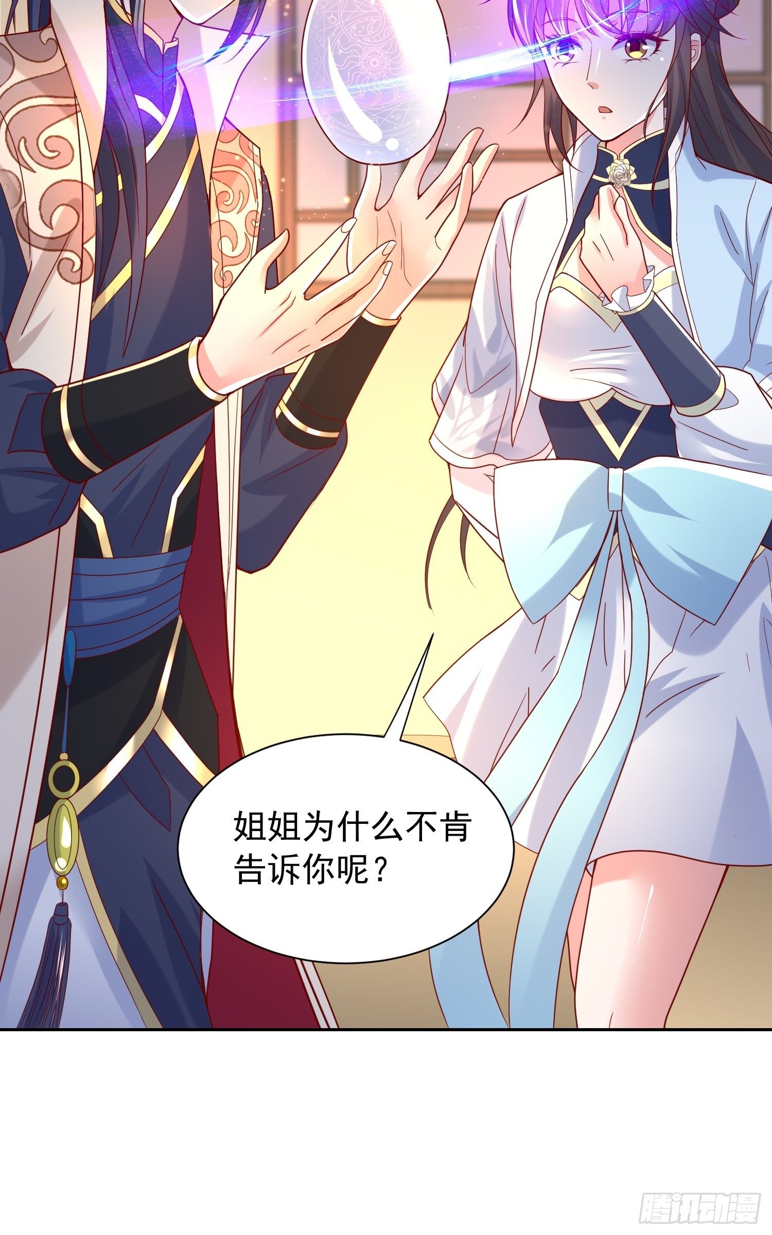 超神从领取六个姐姐开始漫画,第14话 宗主她居然在洗澡！1图