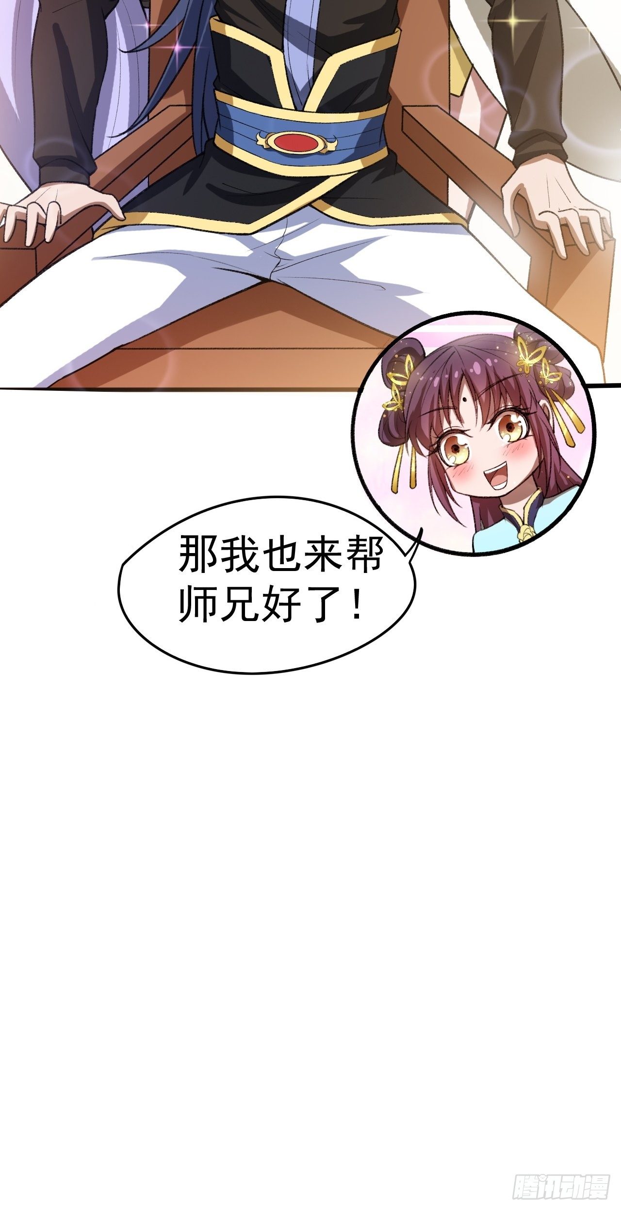 超神从领取六个姐姐开始漫画,第67话 龙玄的实力1图