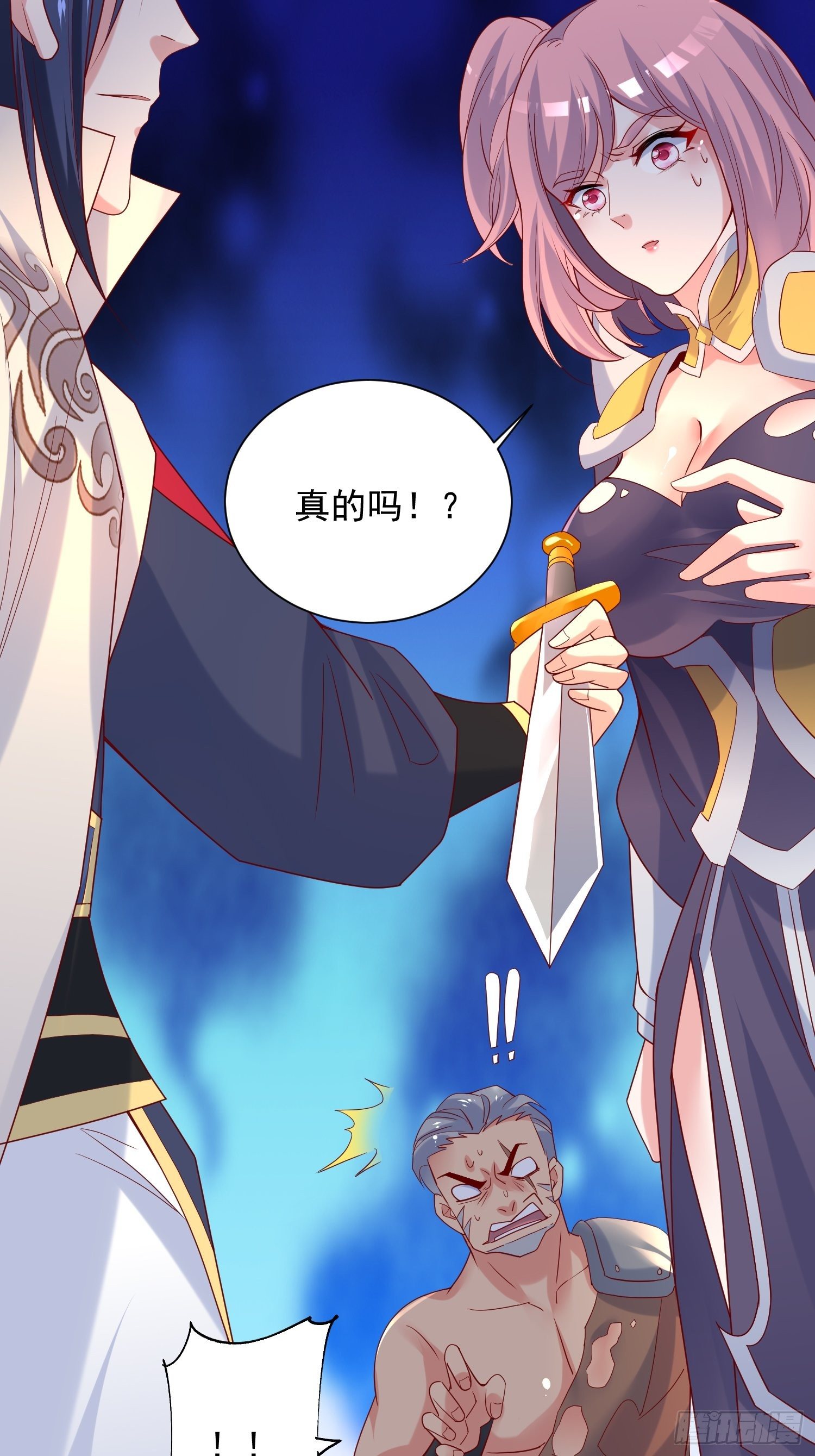 超神从领取六个姐姐开始漫画,第41话 三龙真印解开！1图